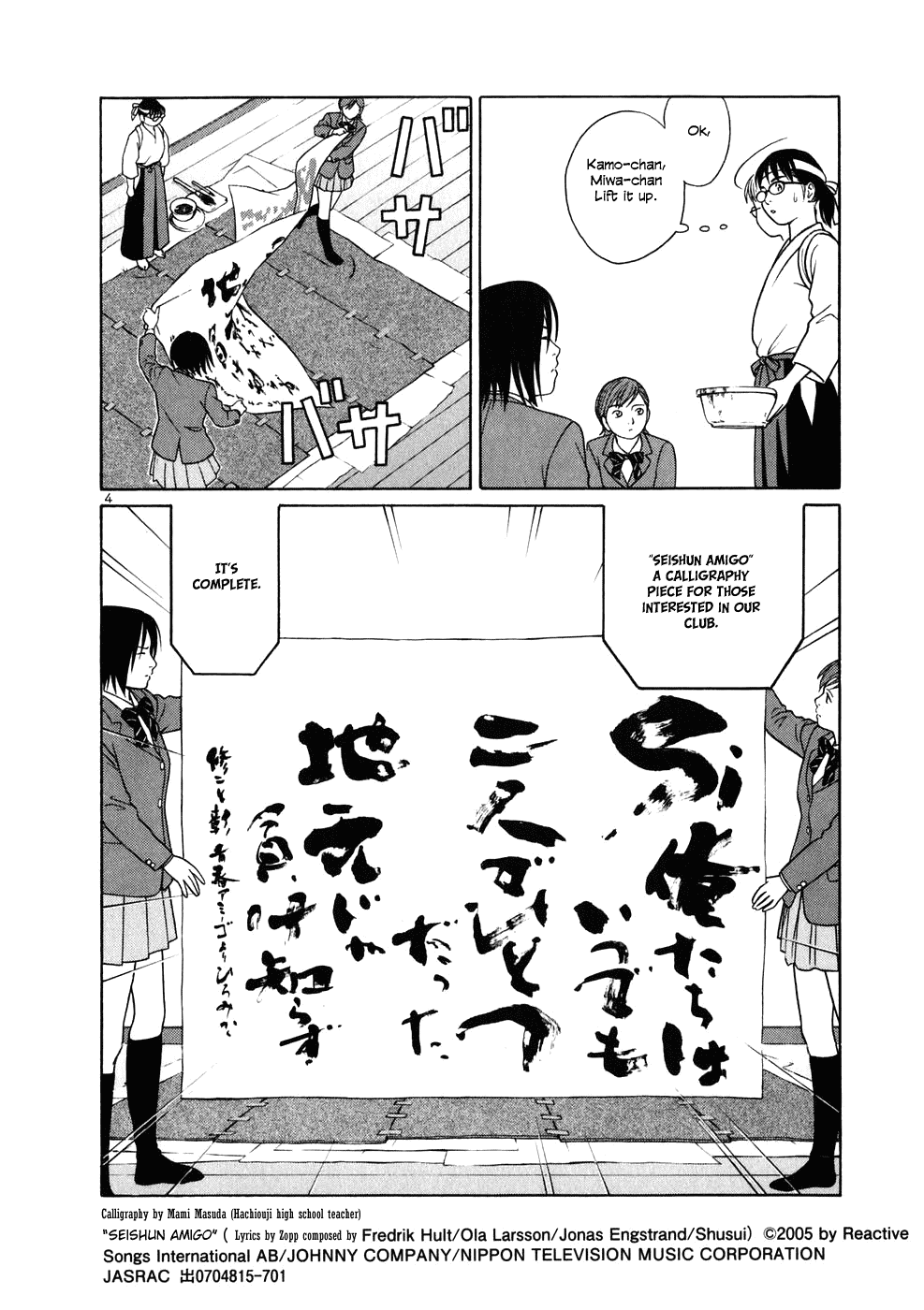 Tomehane! chapter 1 page 8