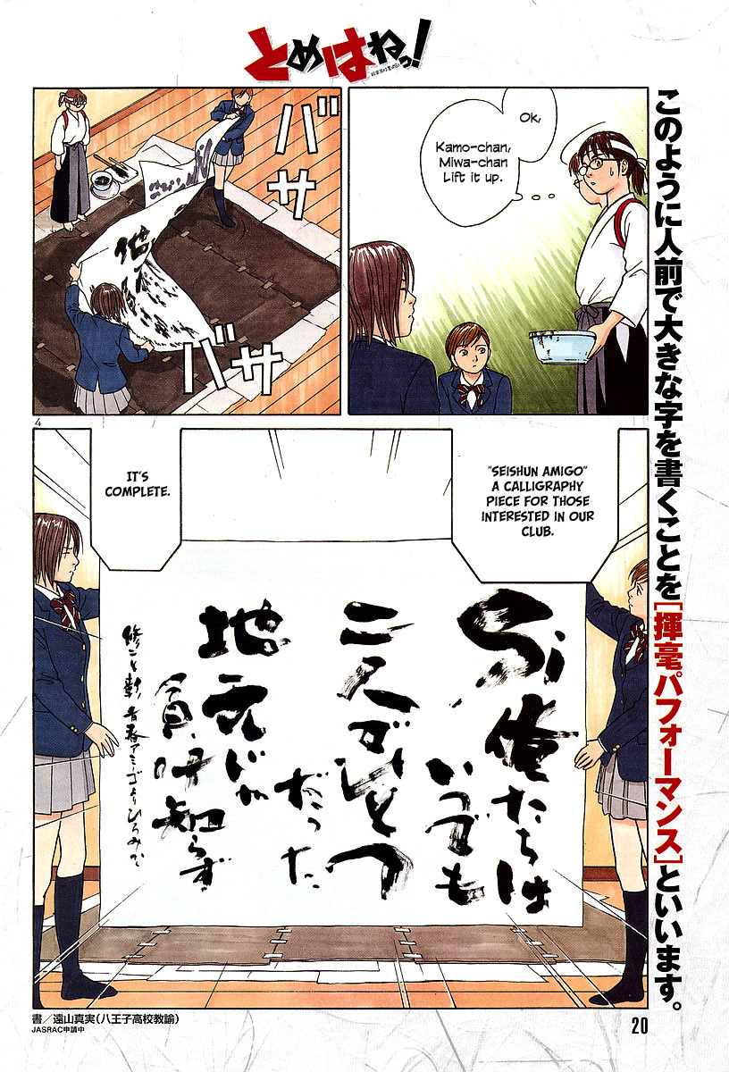 Tomehane! chapter 1 page 9