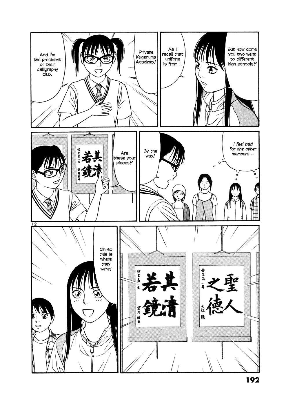 Tomehane! chapter 10 page 11