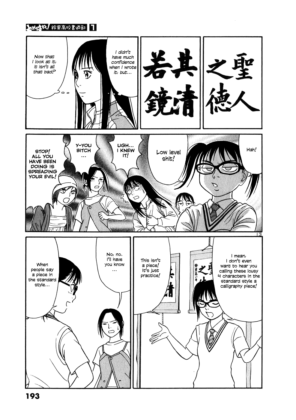 Tomehane! chapter 10 page 12