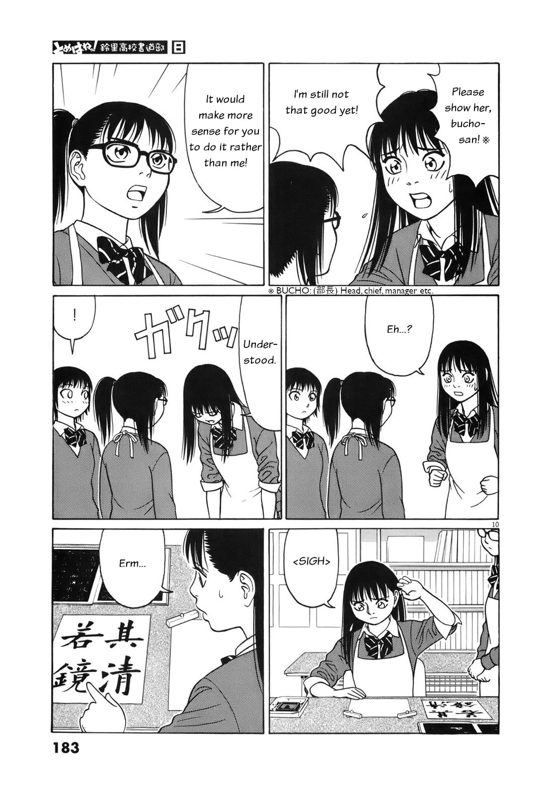 Tomehane! chapter 100 page 10