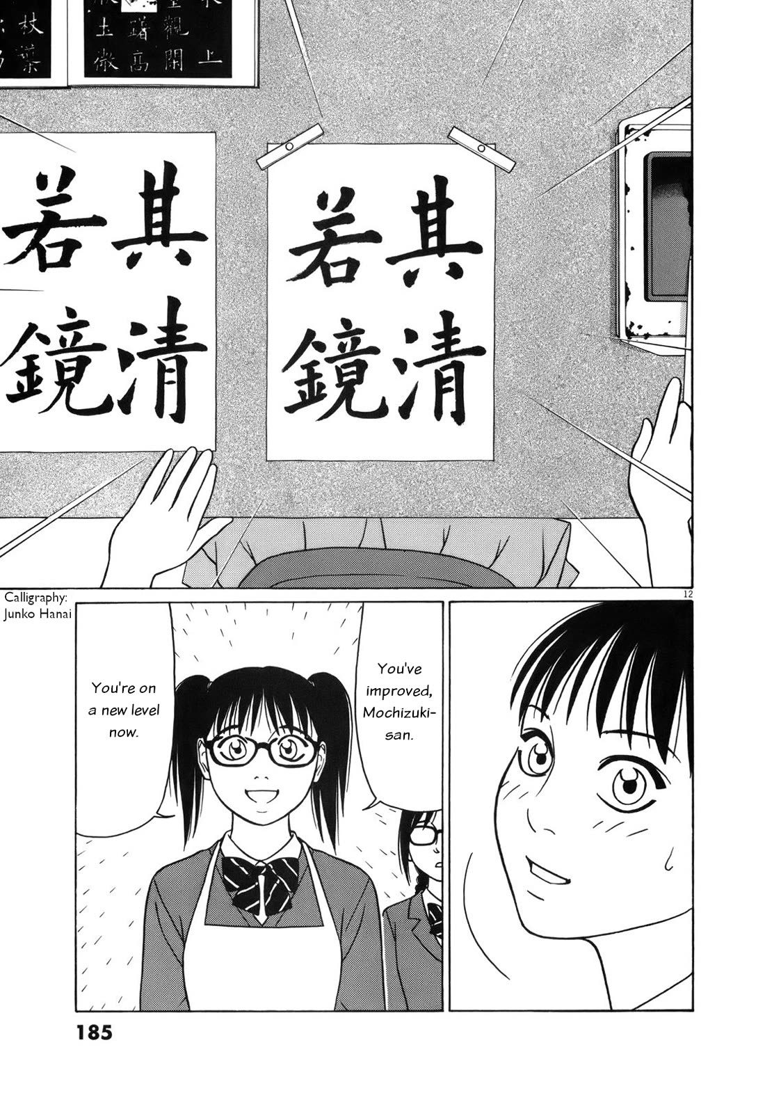 Tomehane! chapter 100 page 12