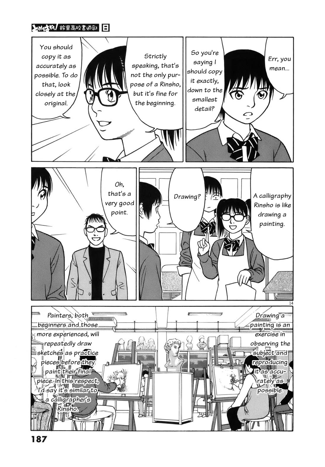 Tomehane! chapter 100 page 14