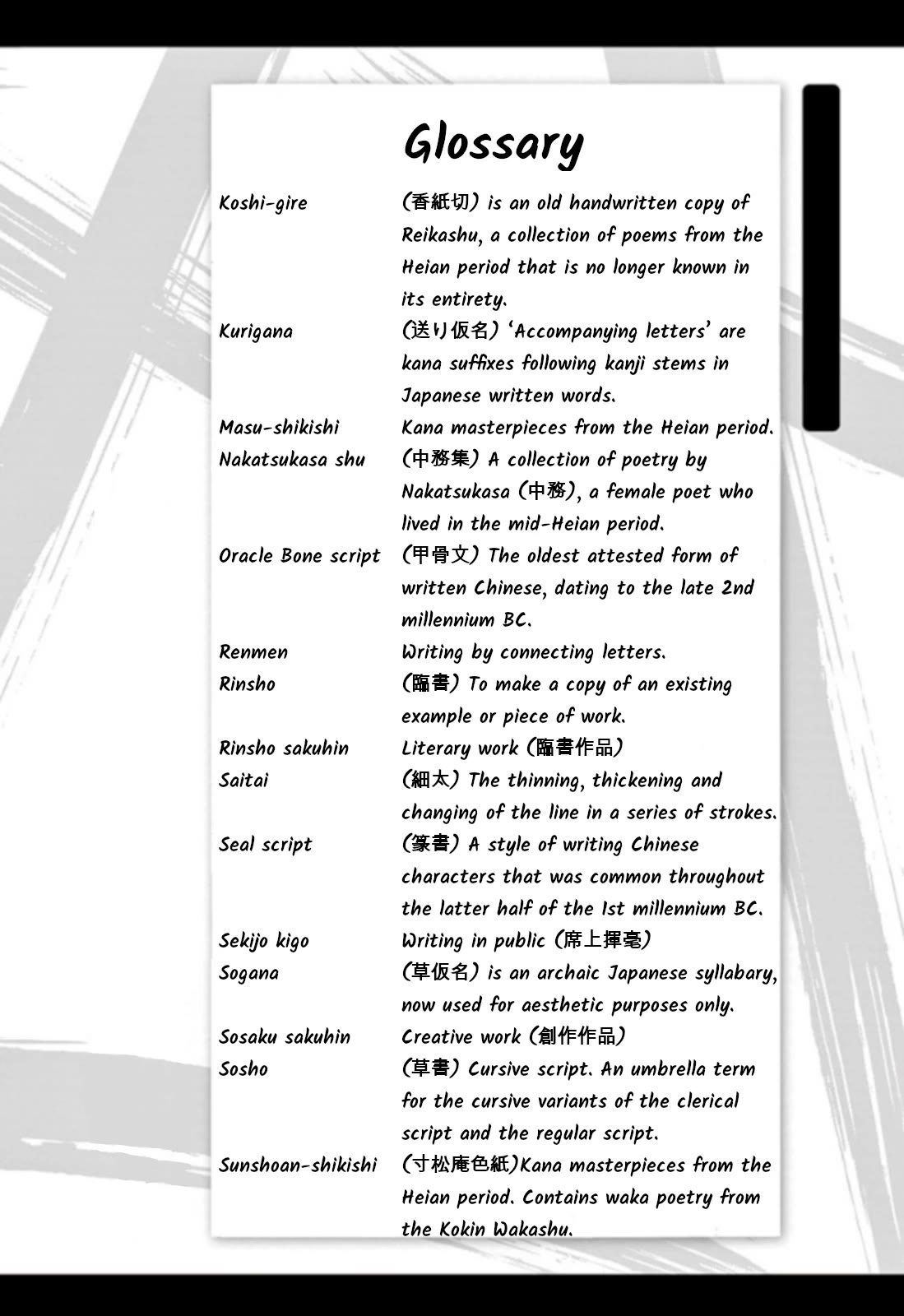 Tomehane! chapter 100 page 20