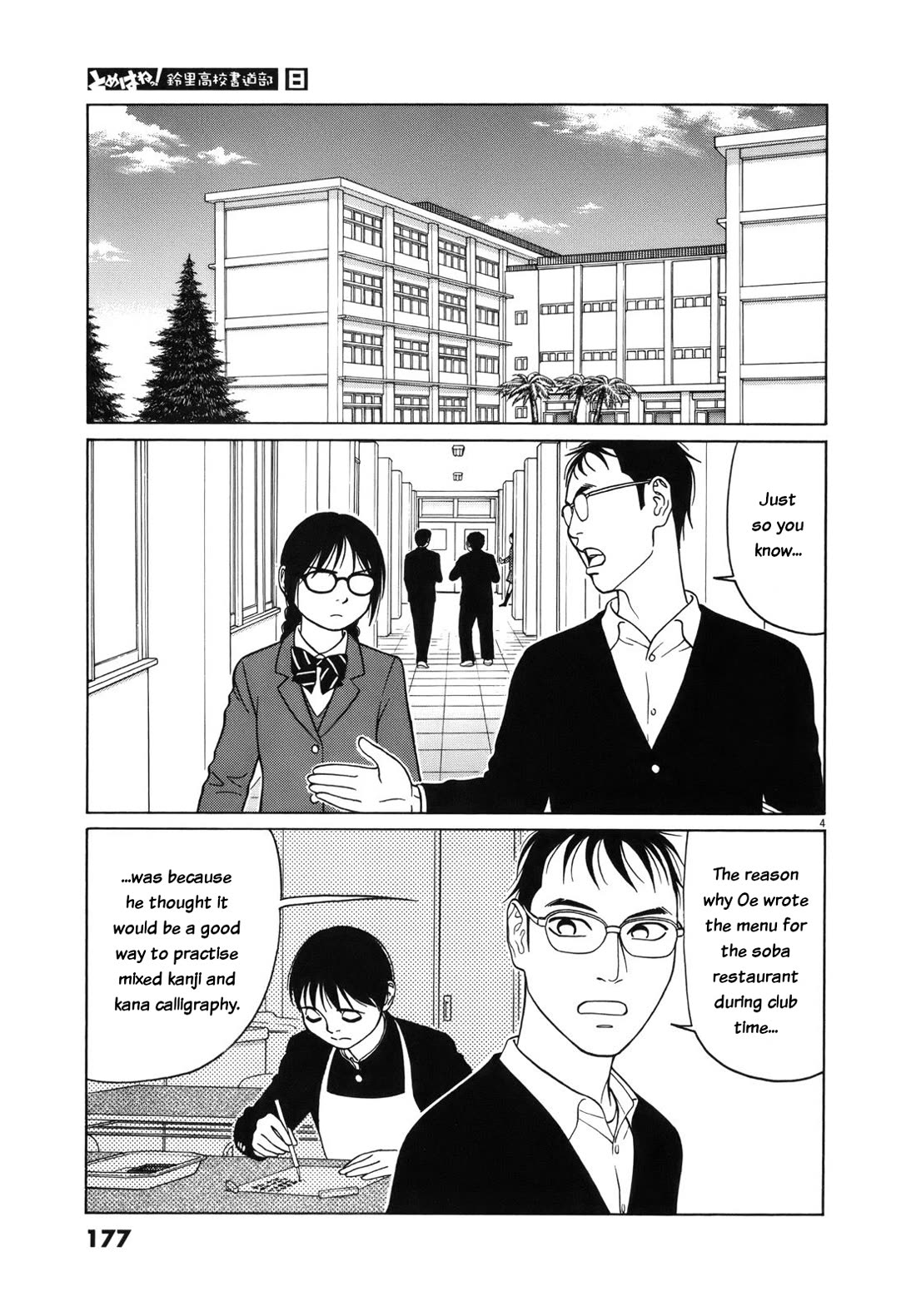 Tomehane! chapter 100 page 4