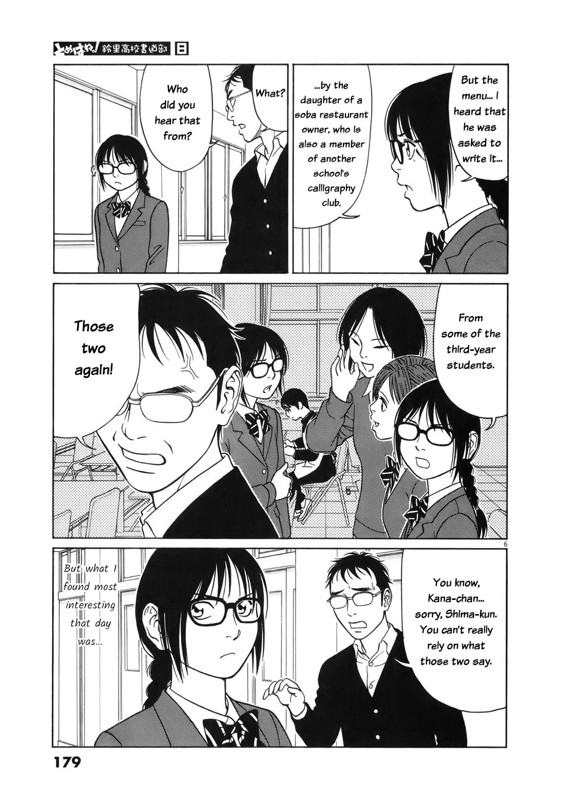 Tomehane! chapter 100 page 6