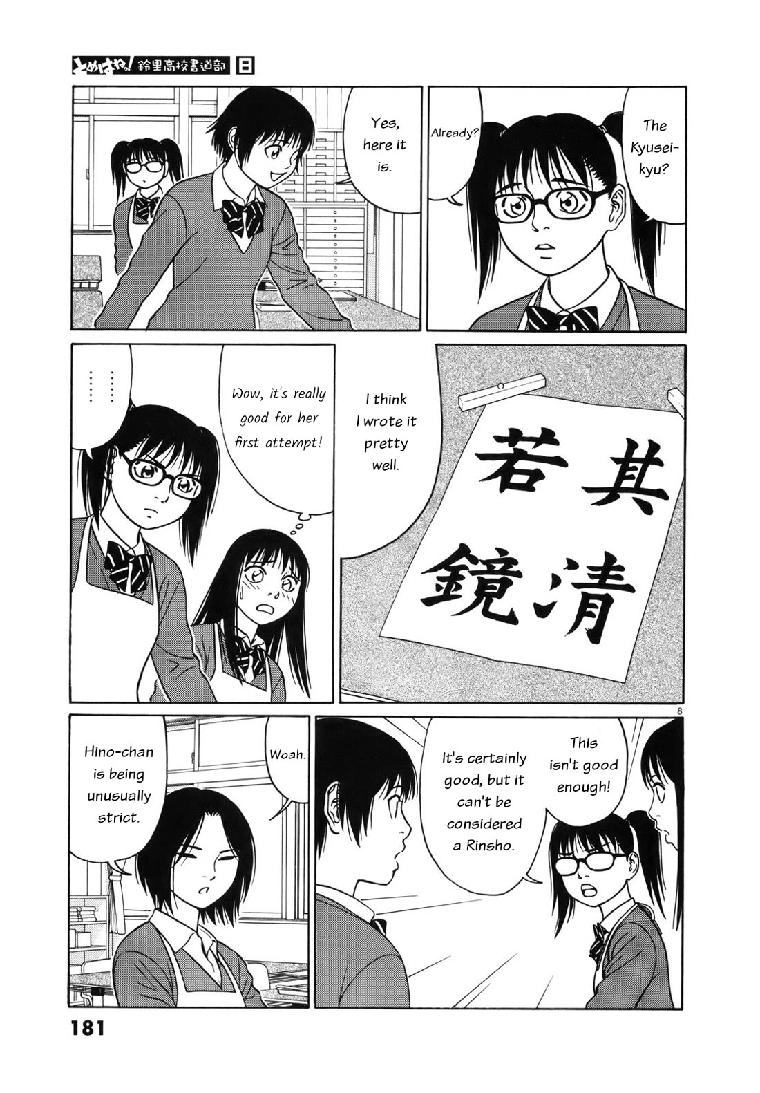 Tomehane! chapter 100 page 8