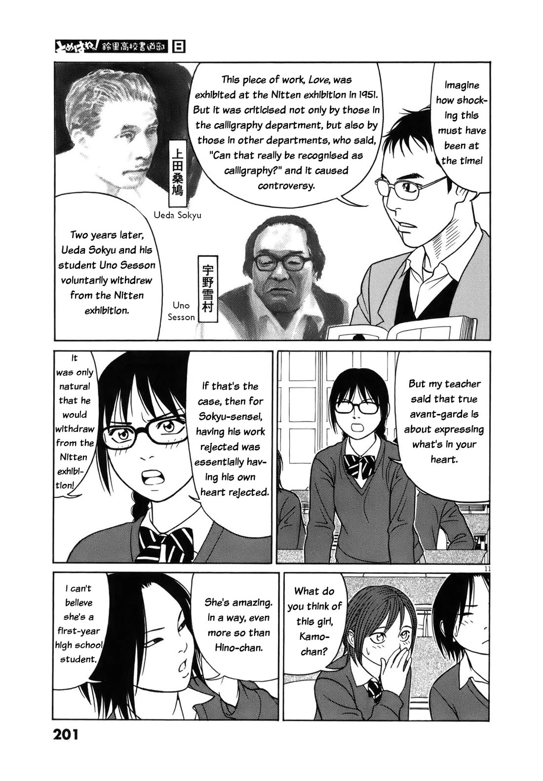 Tomehane! chapter 101 page 11