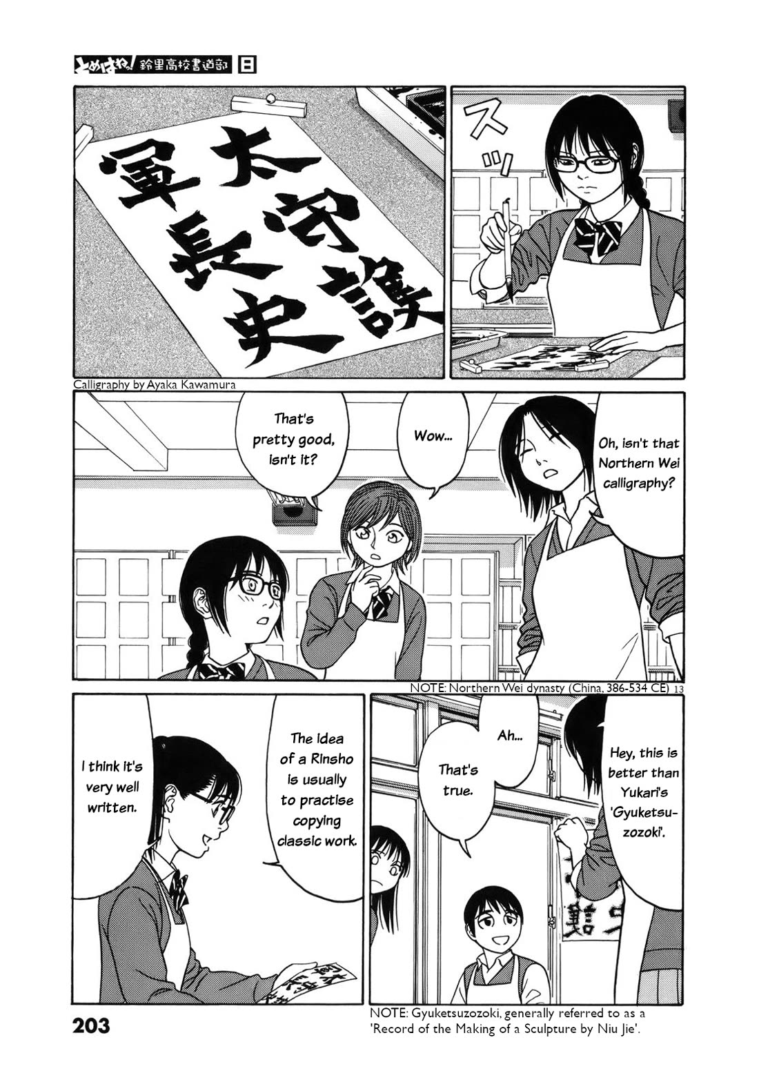 Tomehane! chapter 101 page 13