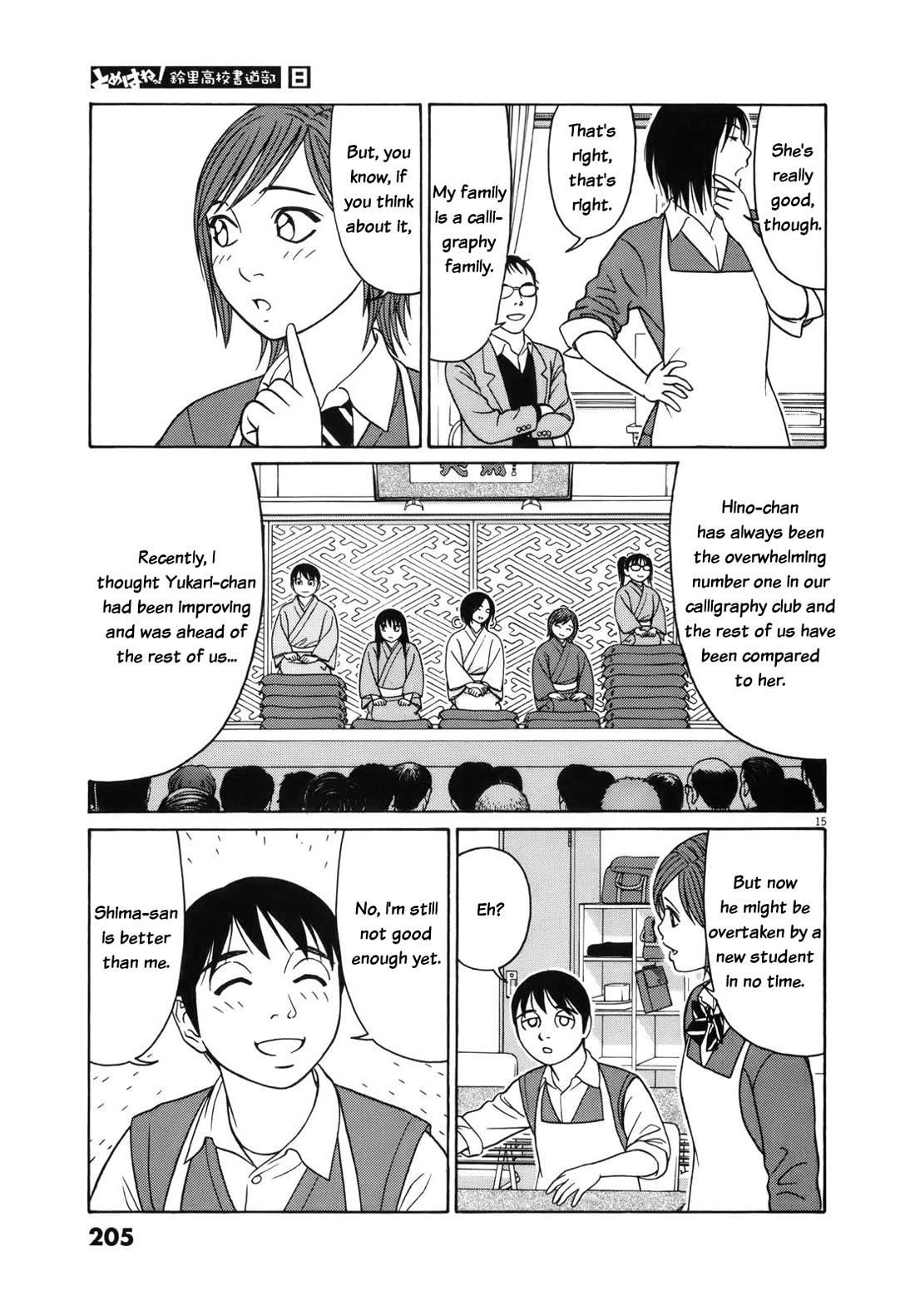 Tomehane! chapter 101 page 15