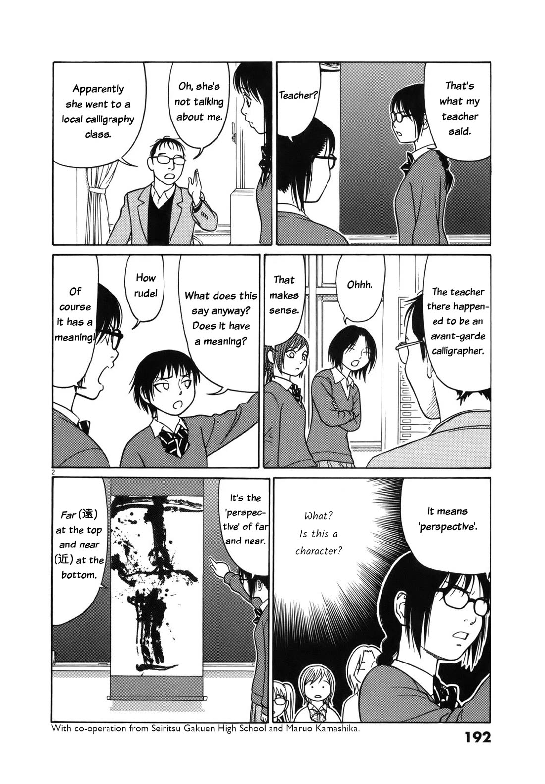 Tomehane! chapter 101 page 2