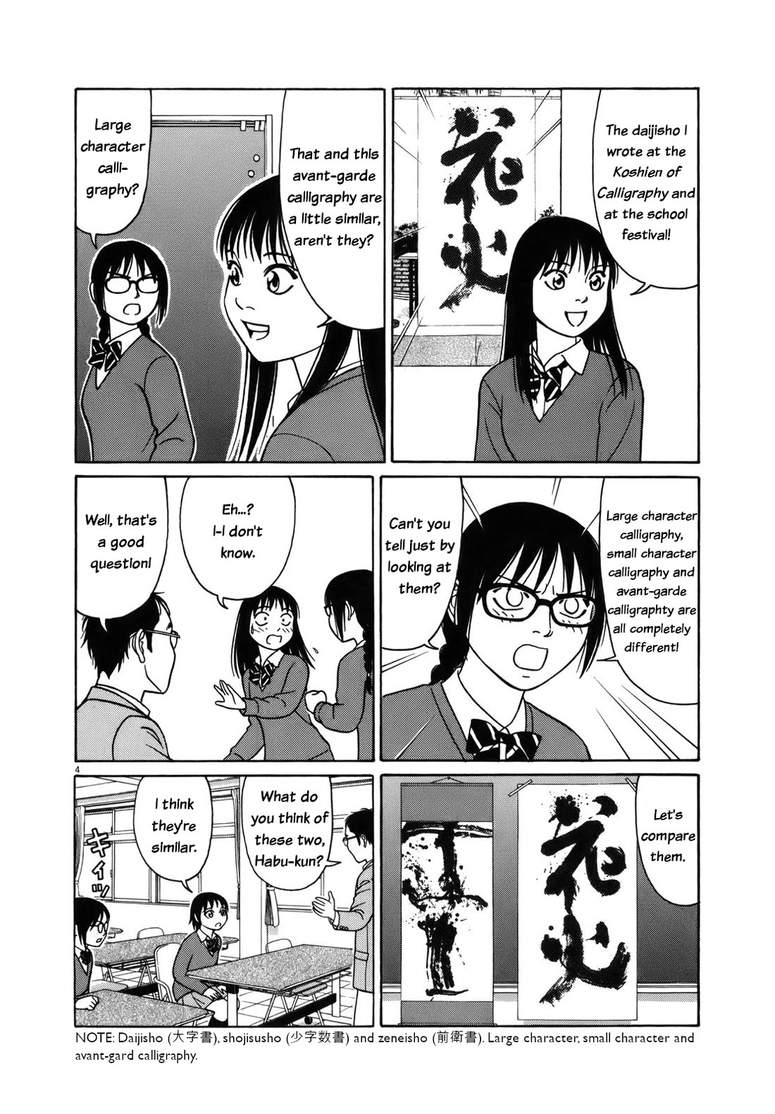 Tomehane! chapter 101 page 4