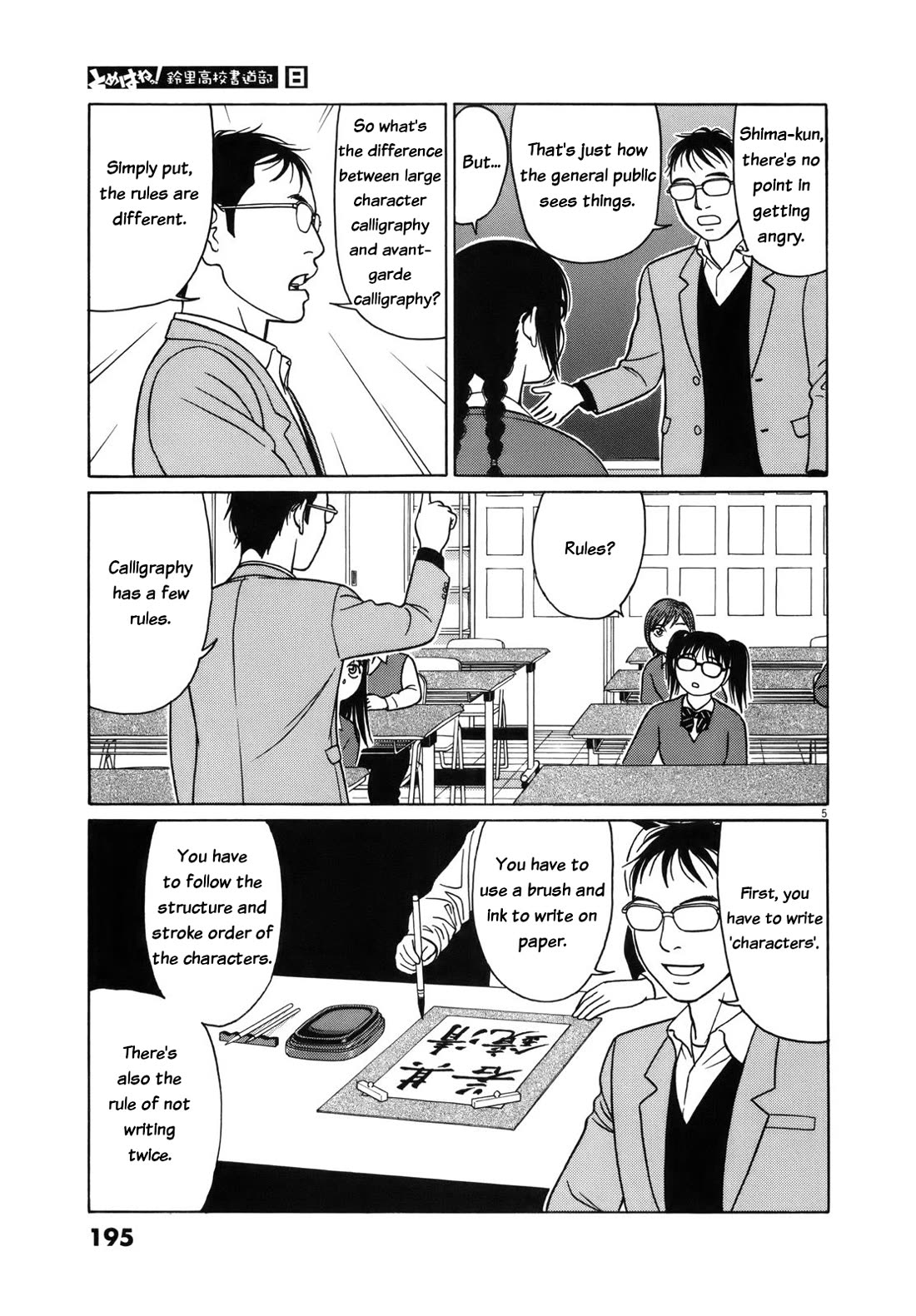 Tomehane! chapter 101 page 5