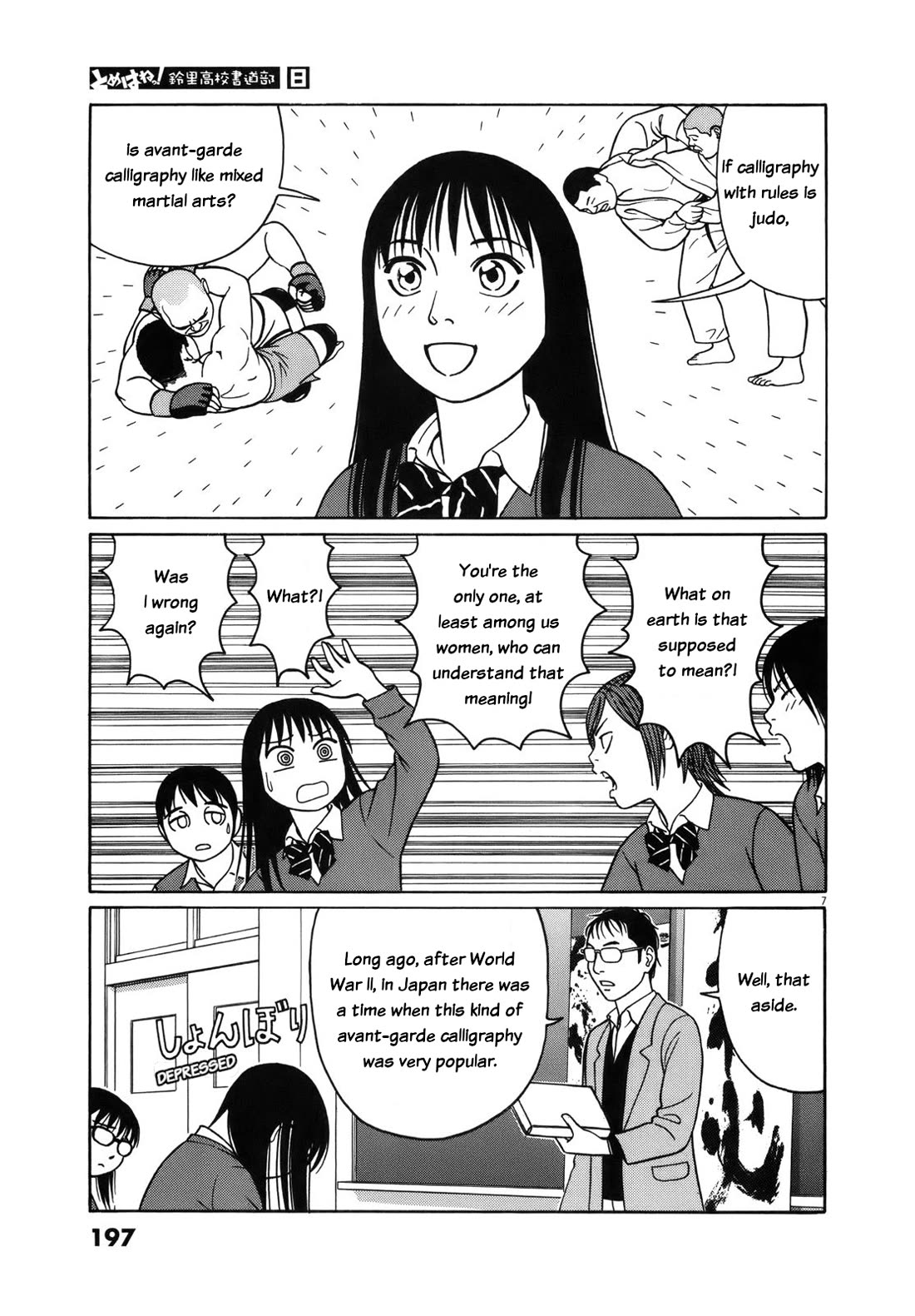 Tomehane! chapter 101 page 7