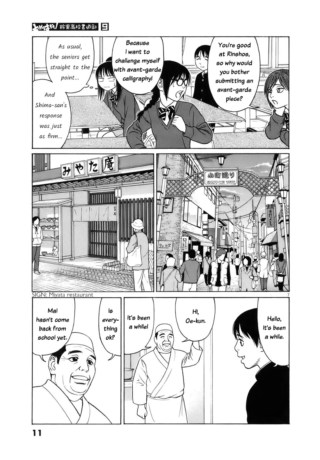 Tomehane! chapter 102 page 11