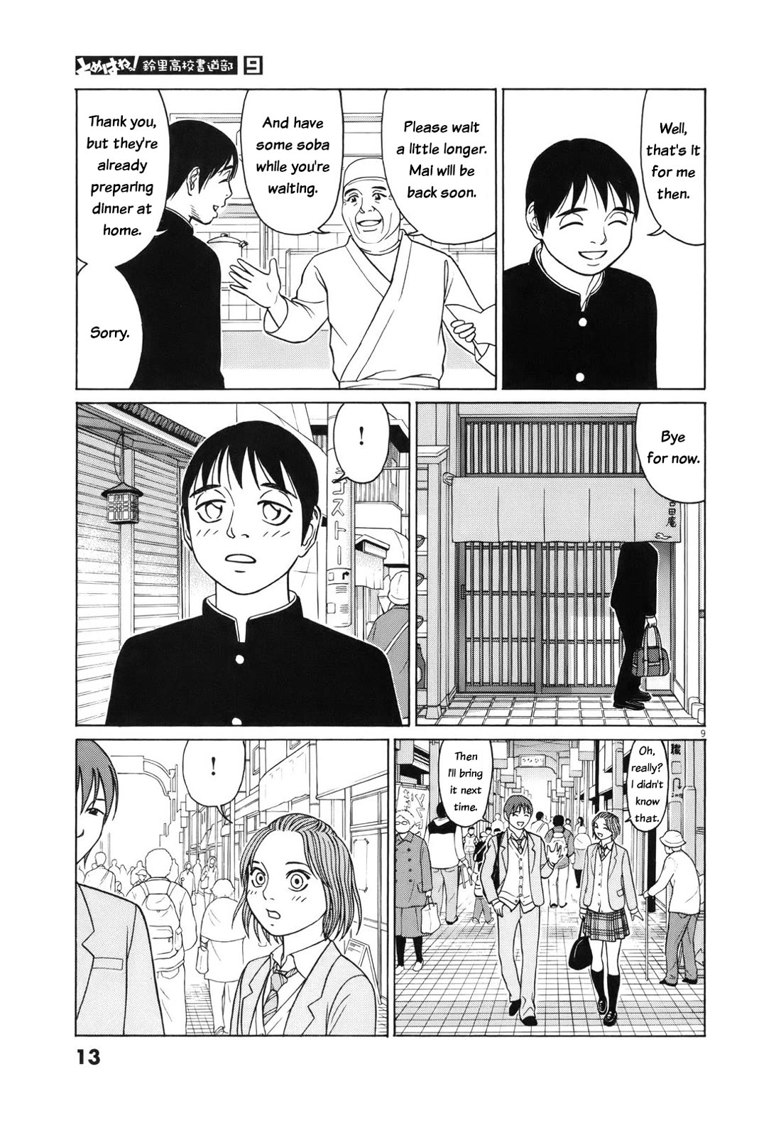 Tomehane! chapter 102 page 13