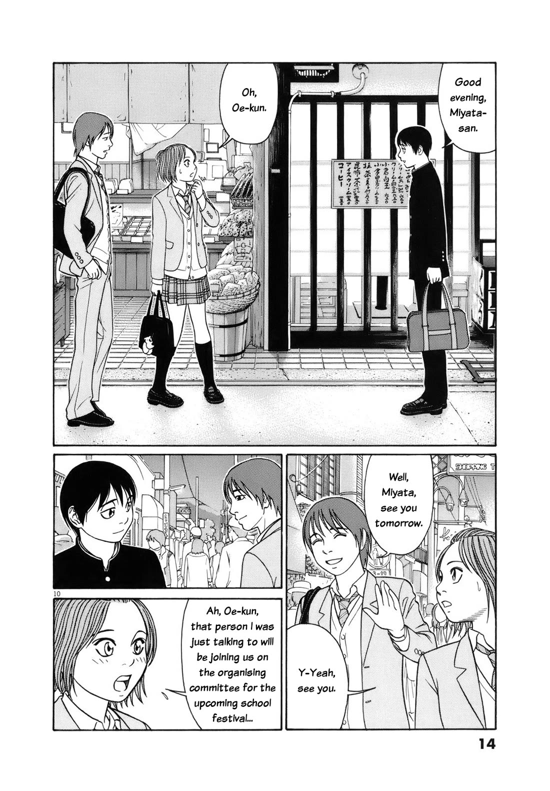 Tomehane! chapter 102 page 14