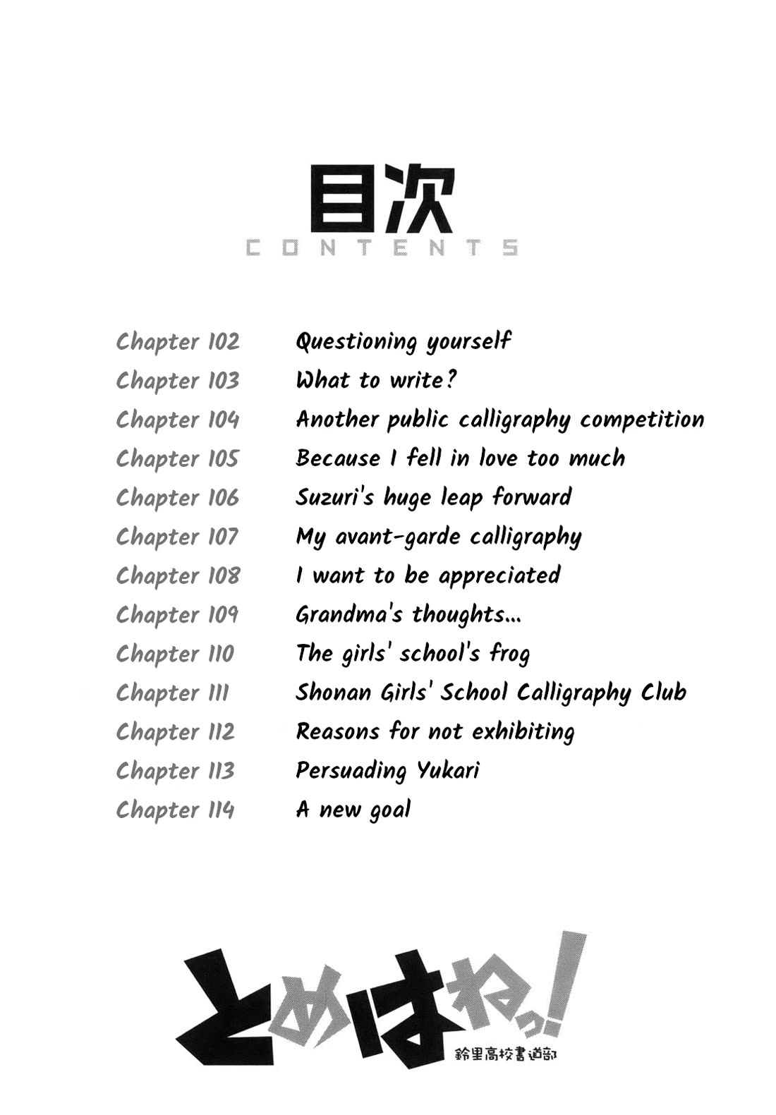 Tomehane! chapter 102 page 4