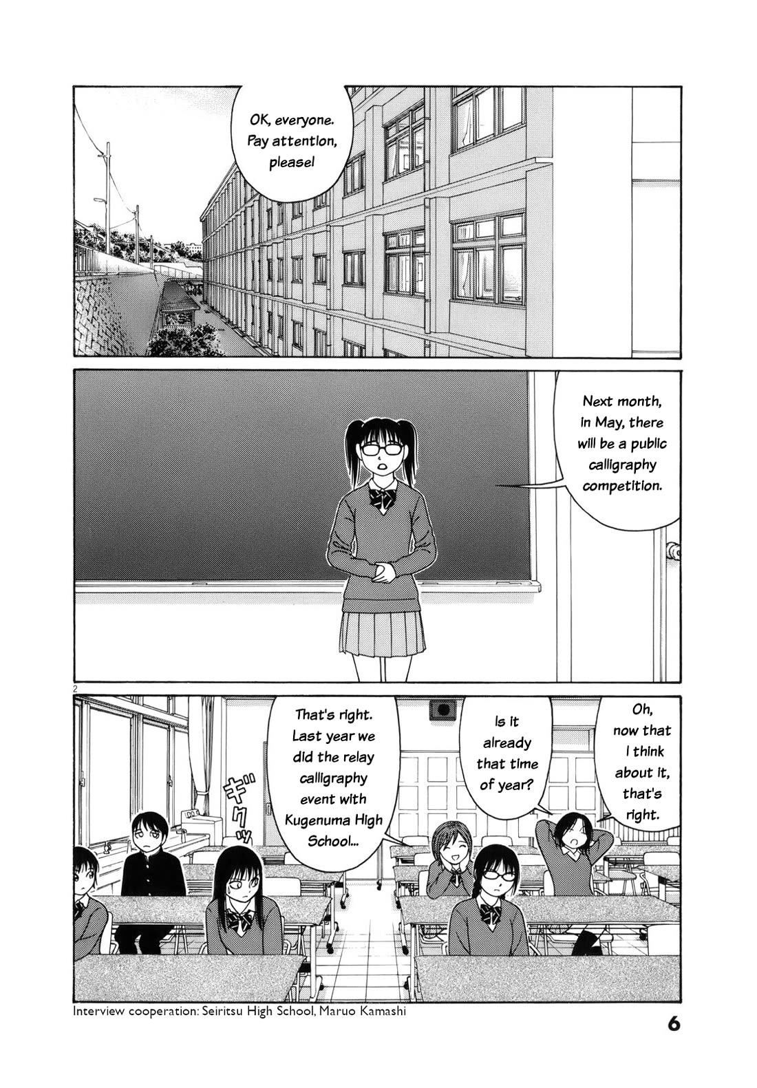 Tomehane! chapter 102 page 6