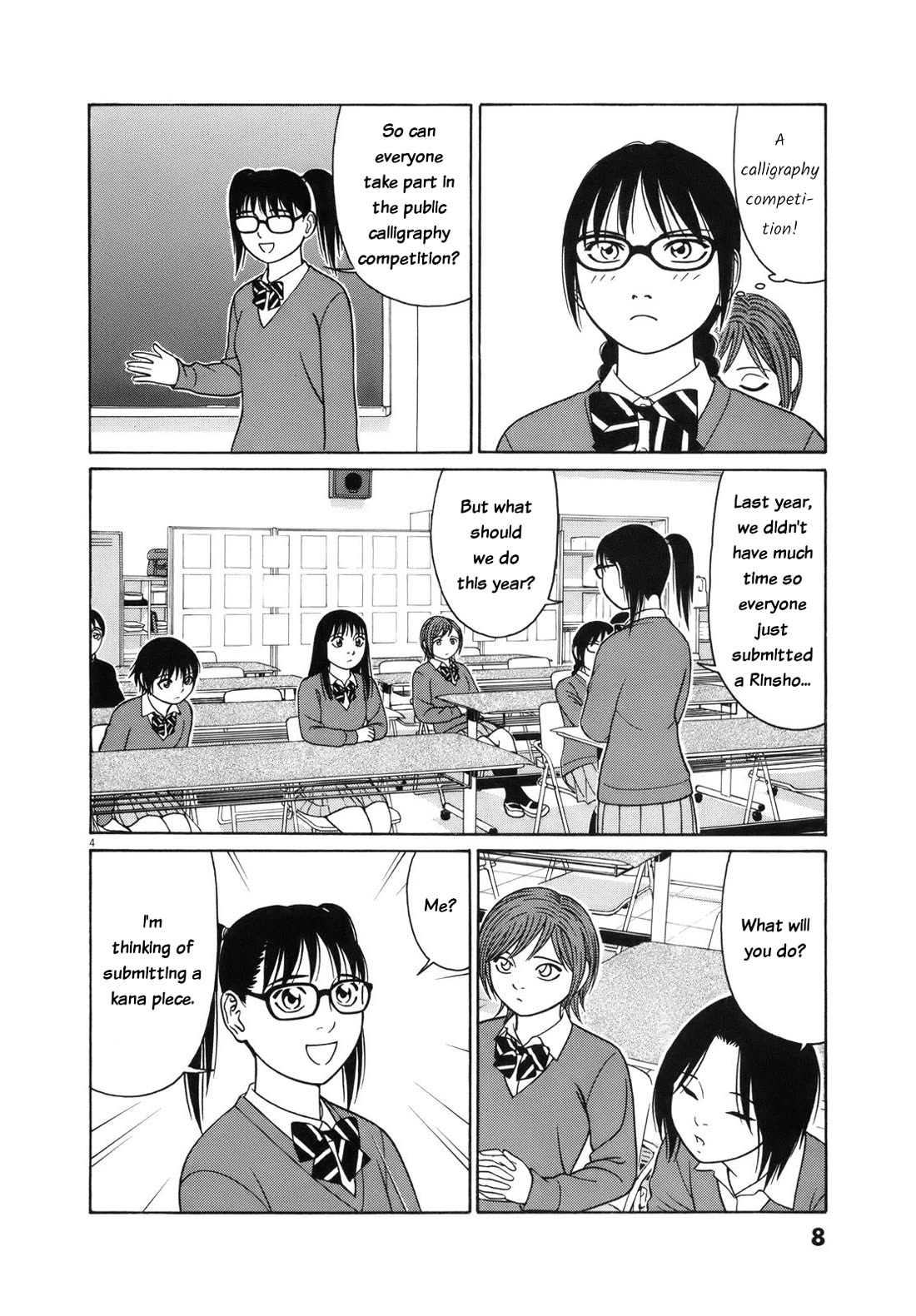 Tomehane! chapter 102 page 8