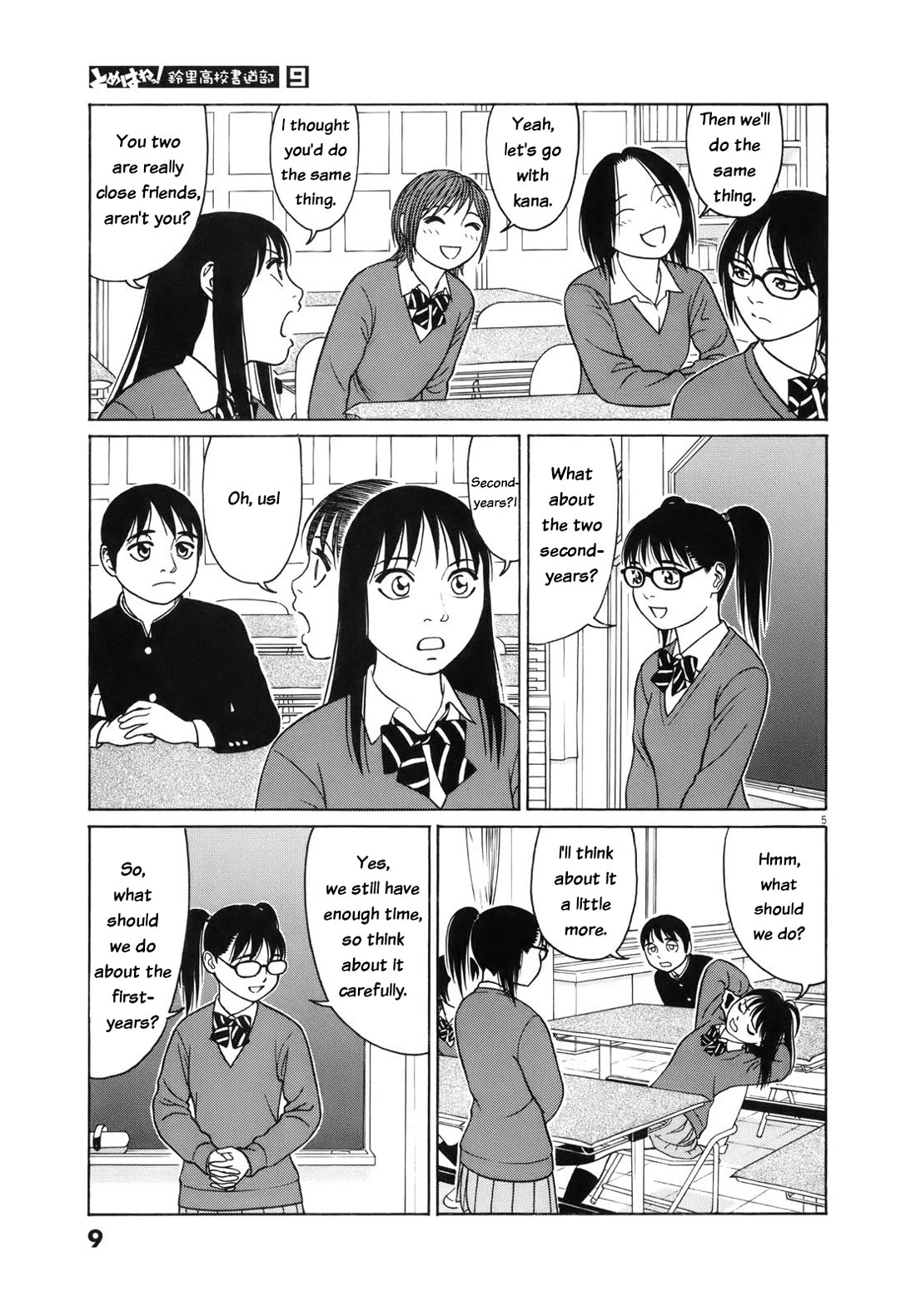 Tomehane! chapter 102 page 9