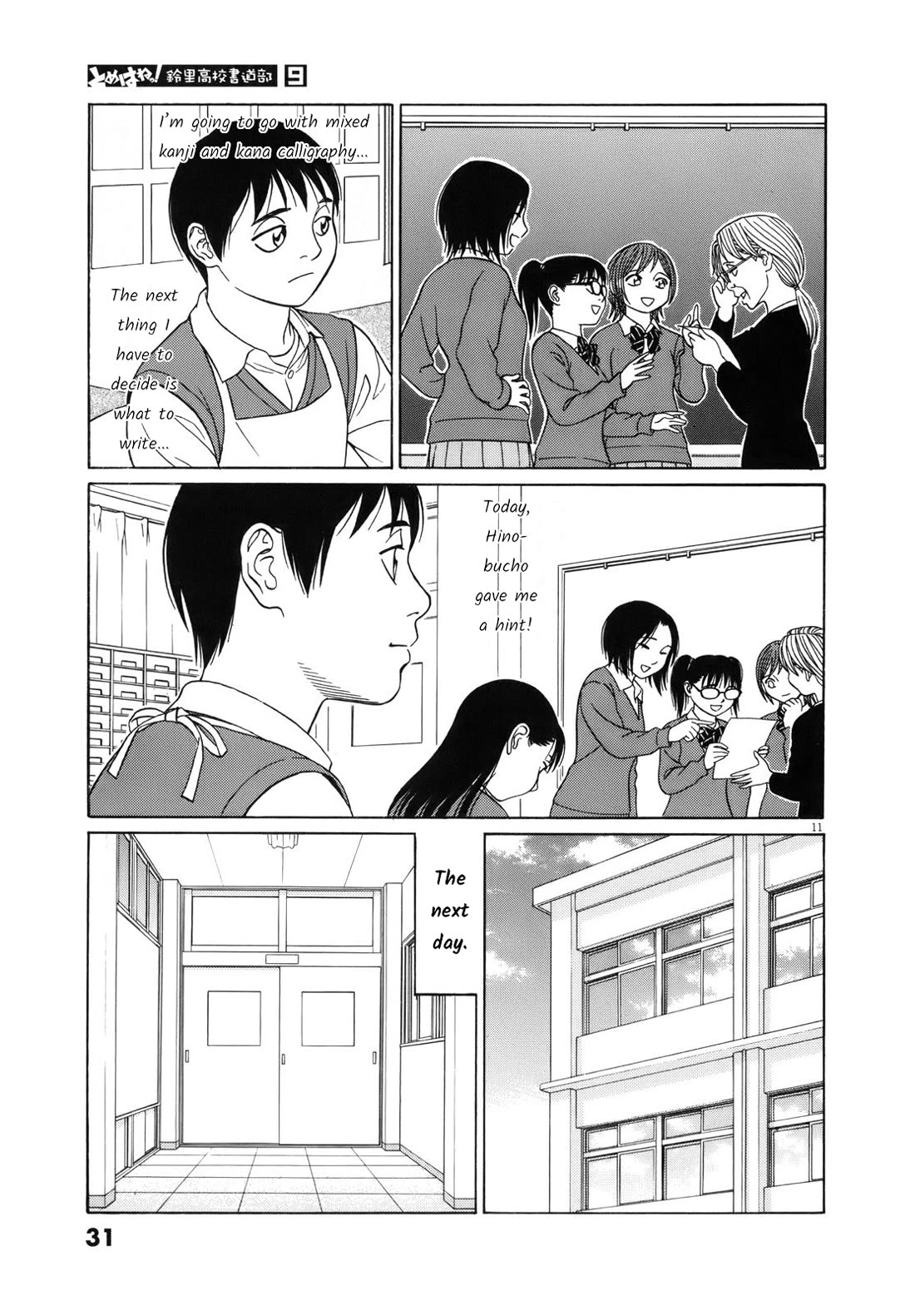 Tomehane! chapter 103 page 11