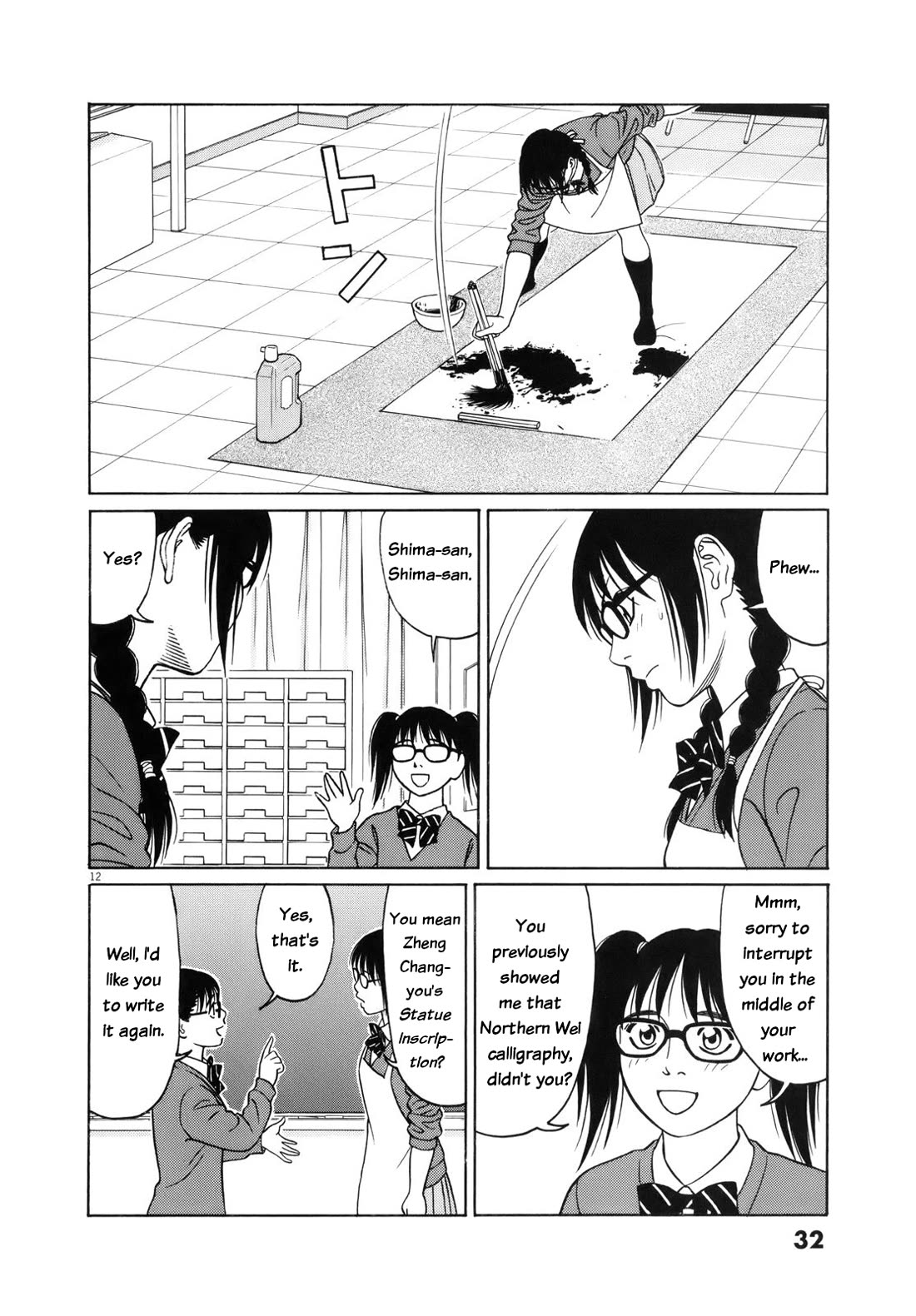 Tomehane! chapter 103 page 12