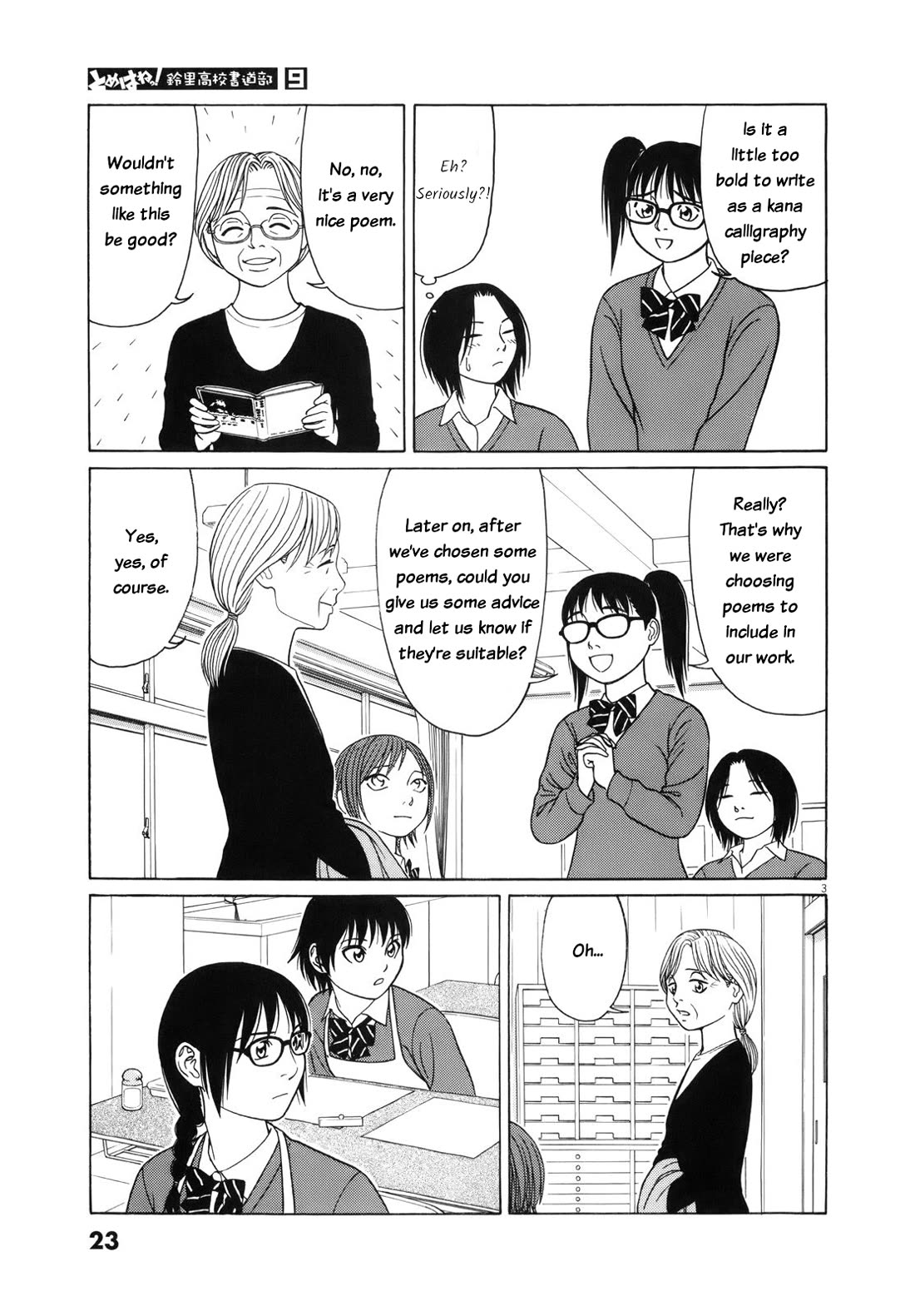 Tomehane! chapter 103 page 3