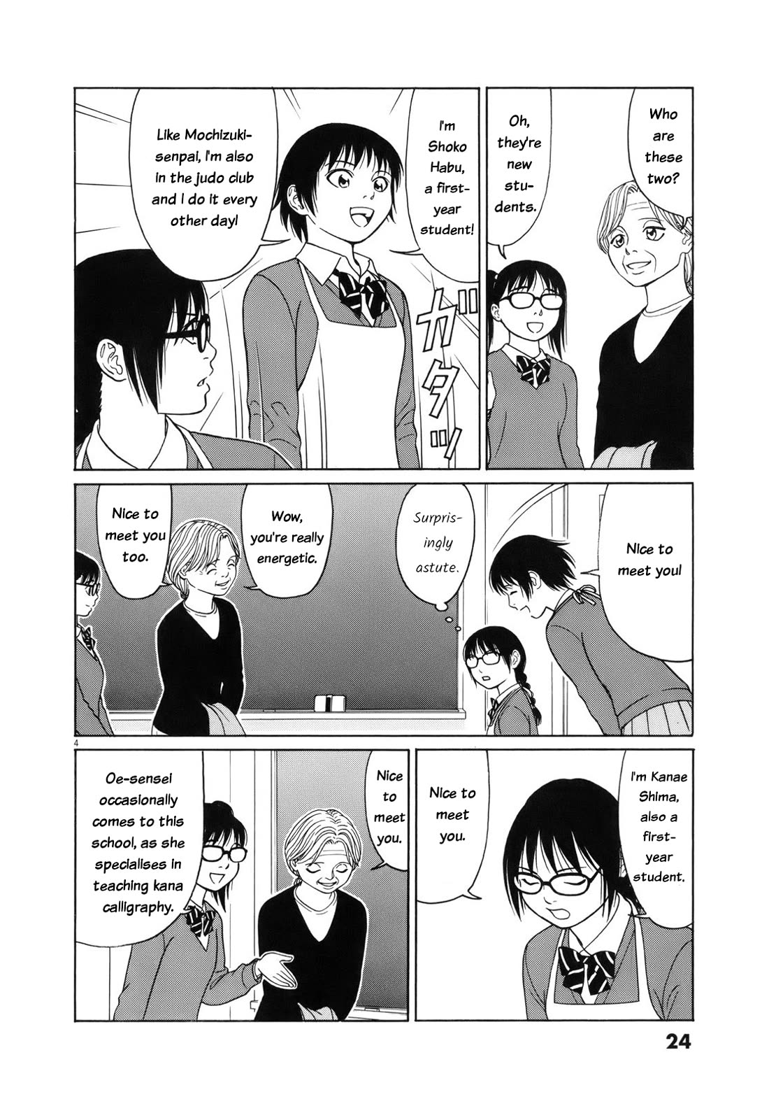 Tomehane! chapter 103 page 4