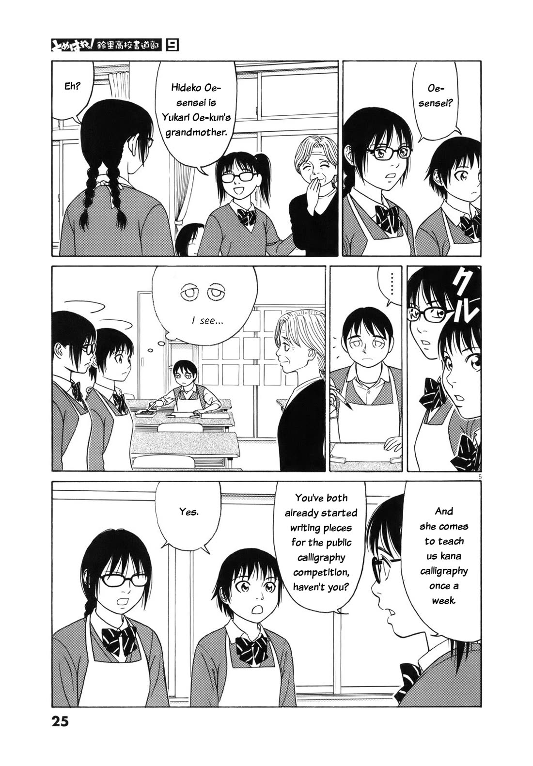 Tomehane! chapter 103 page 5