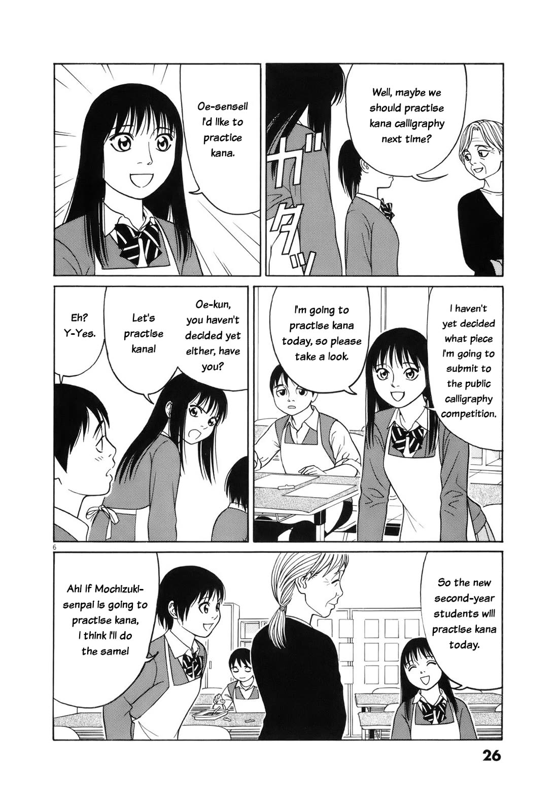 Tomehane! chapter 103 page 6