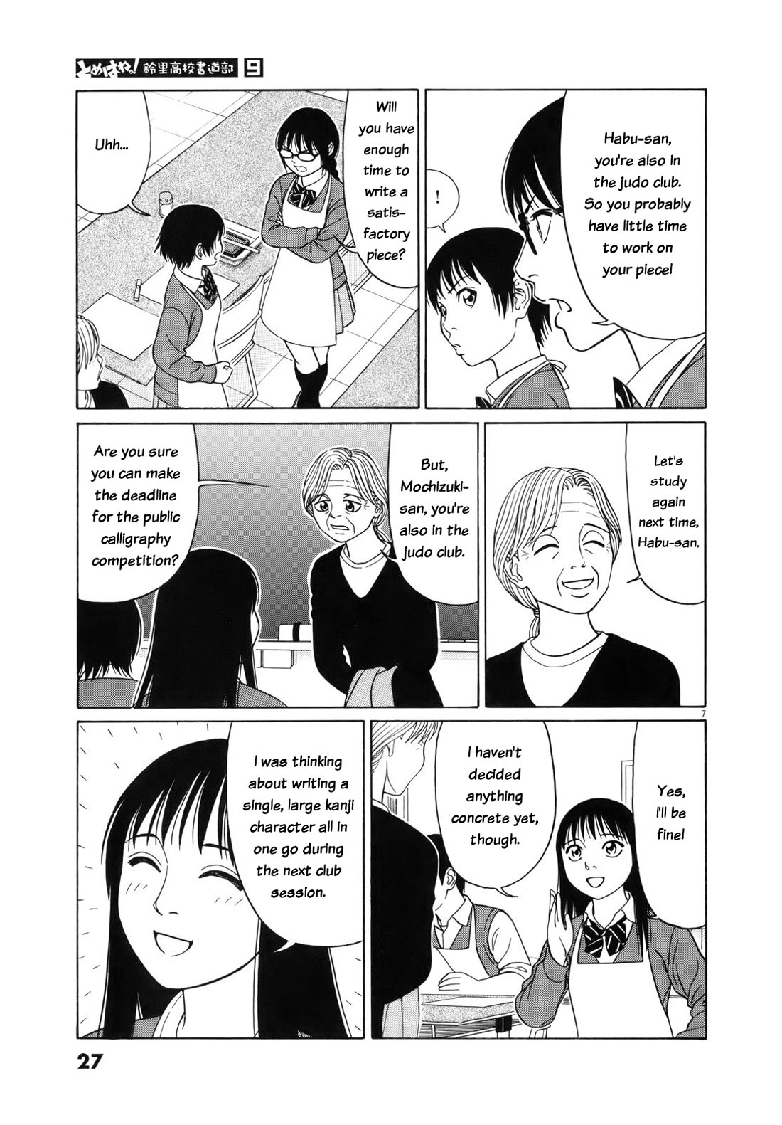 Tomehane! chapter 103 page 7