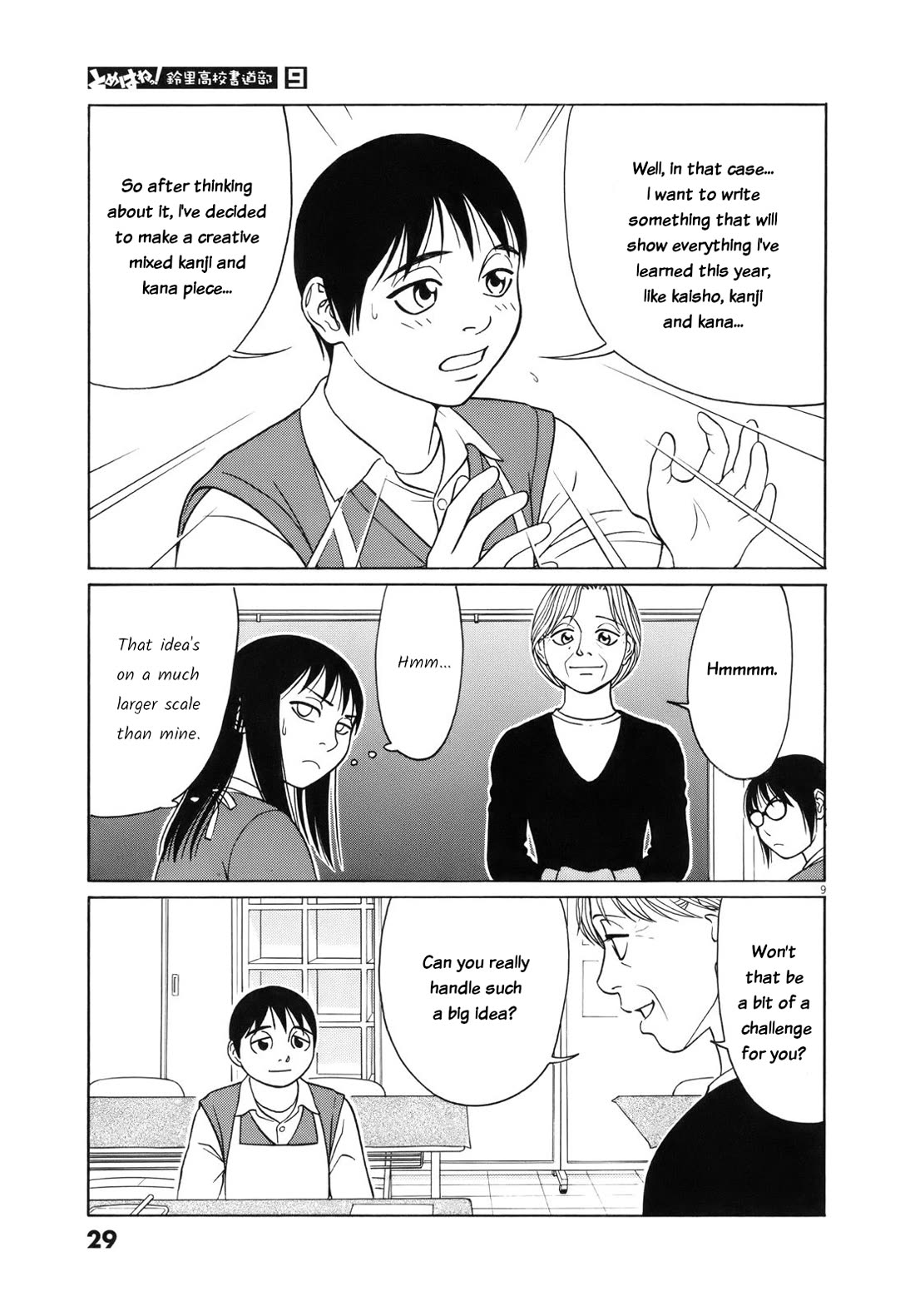 Tomehane! chapter 103 page 9