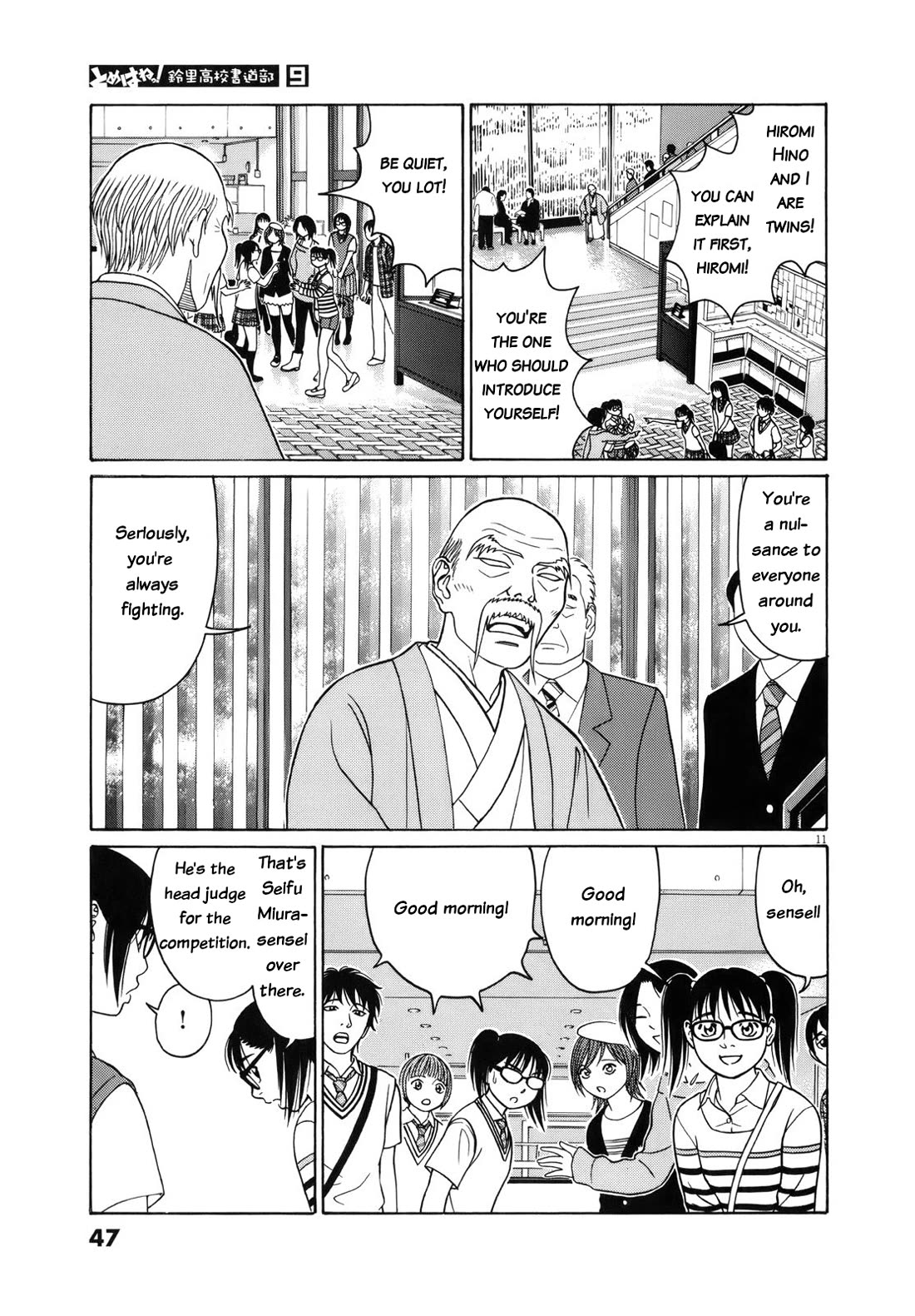 Tomehane! chapter 104 page 11