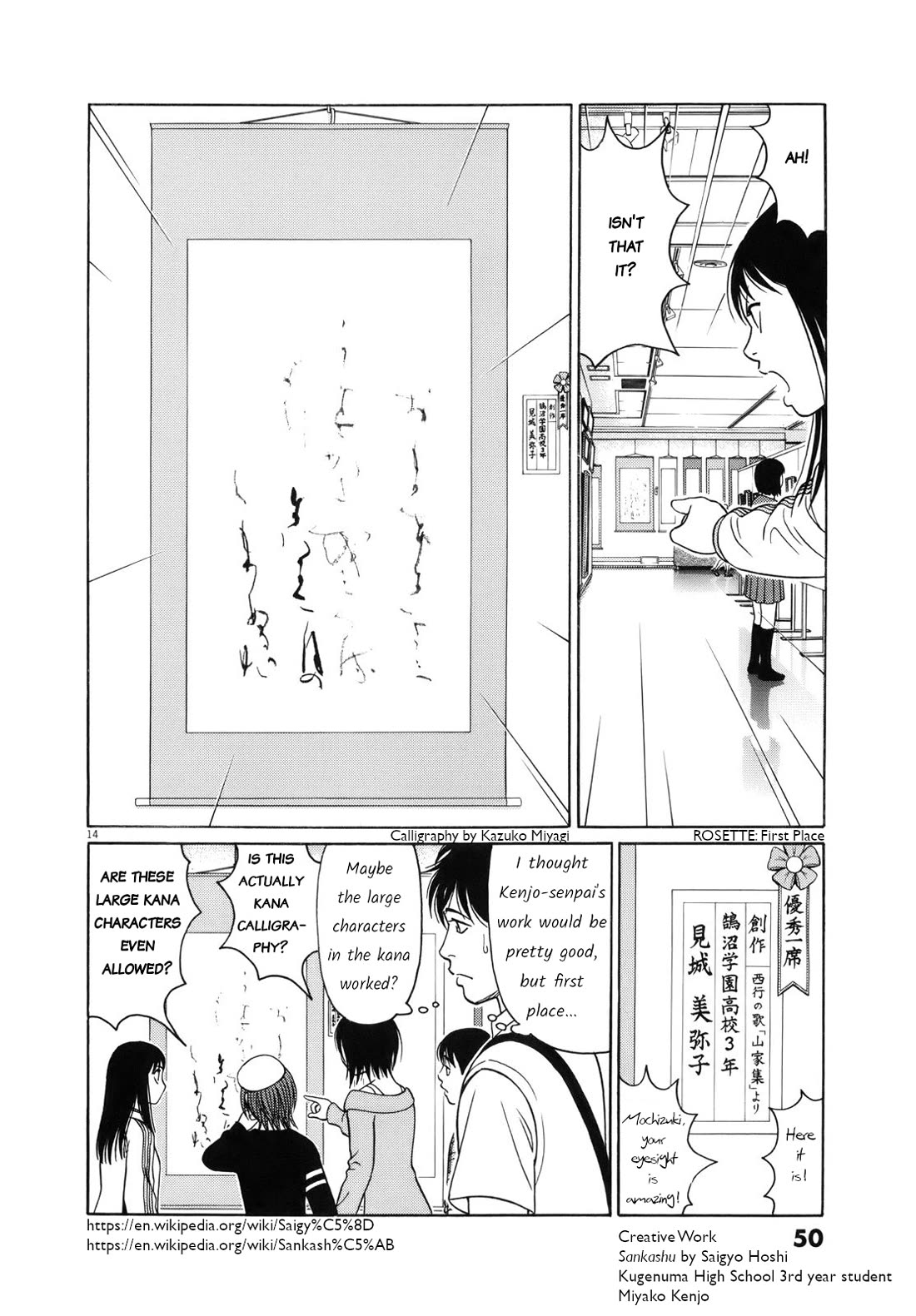 Tomehane! chapter 104 page 14