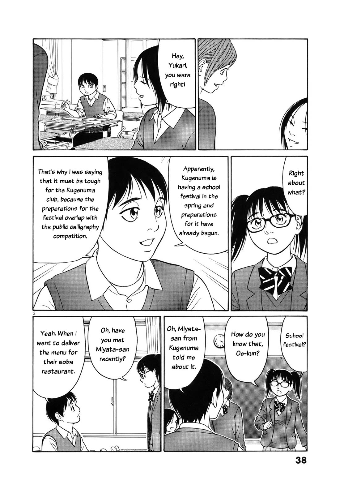 Tomehane! chapter 104 page 2