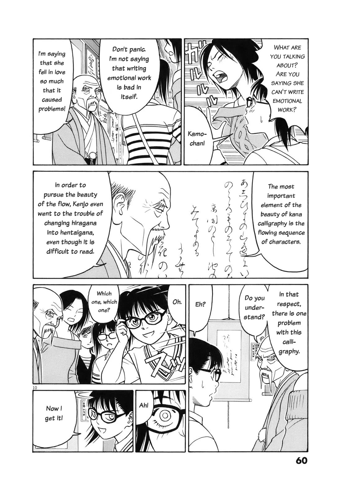 Tomehane! chapter 105 page 10