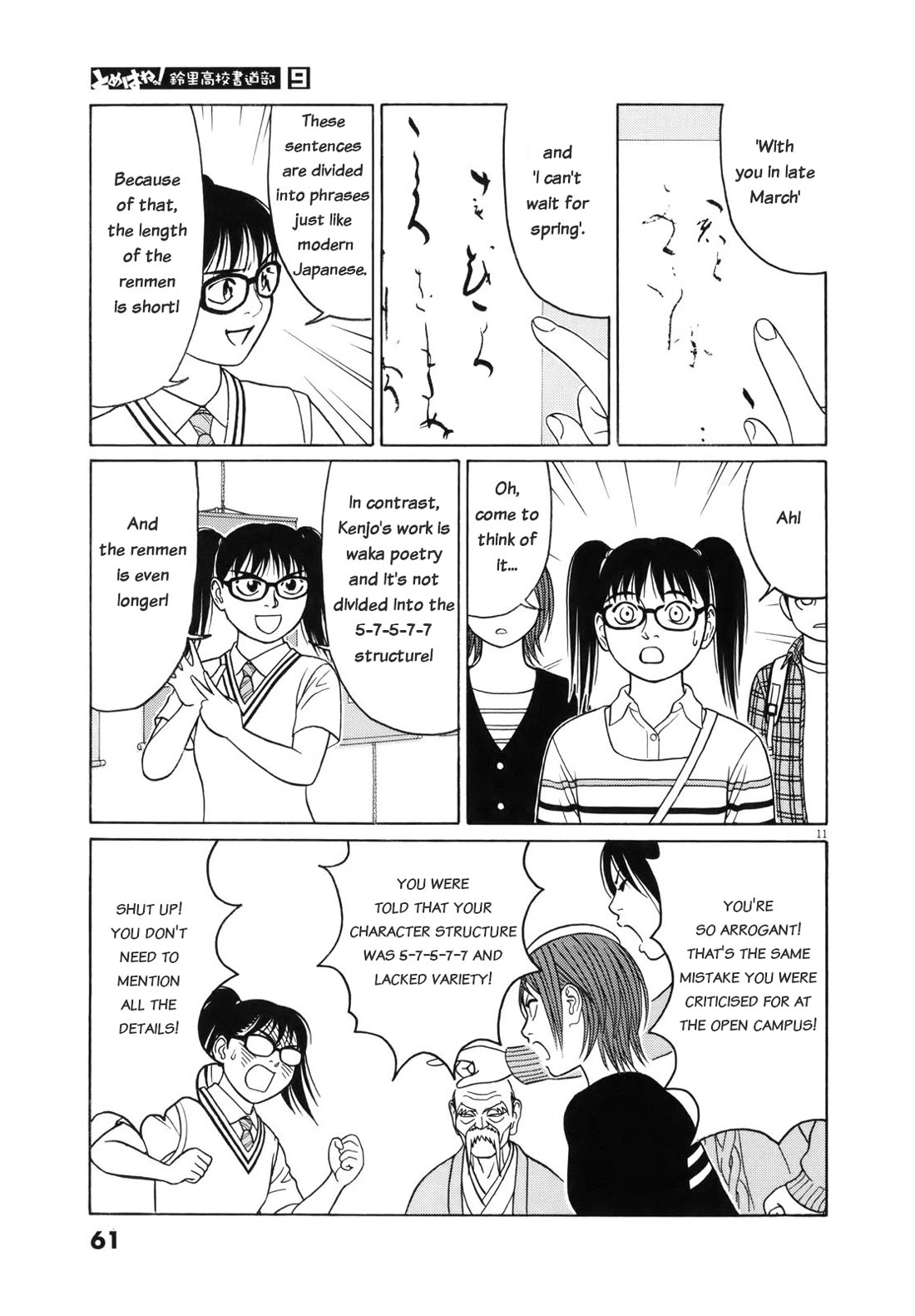 Tomehane! chapter 105 page 11