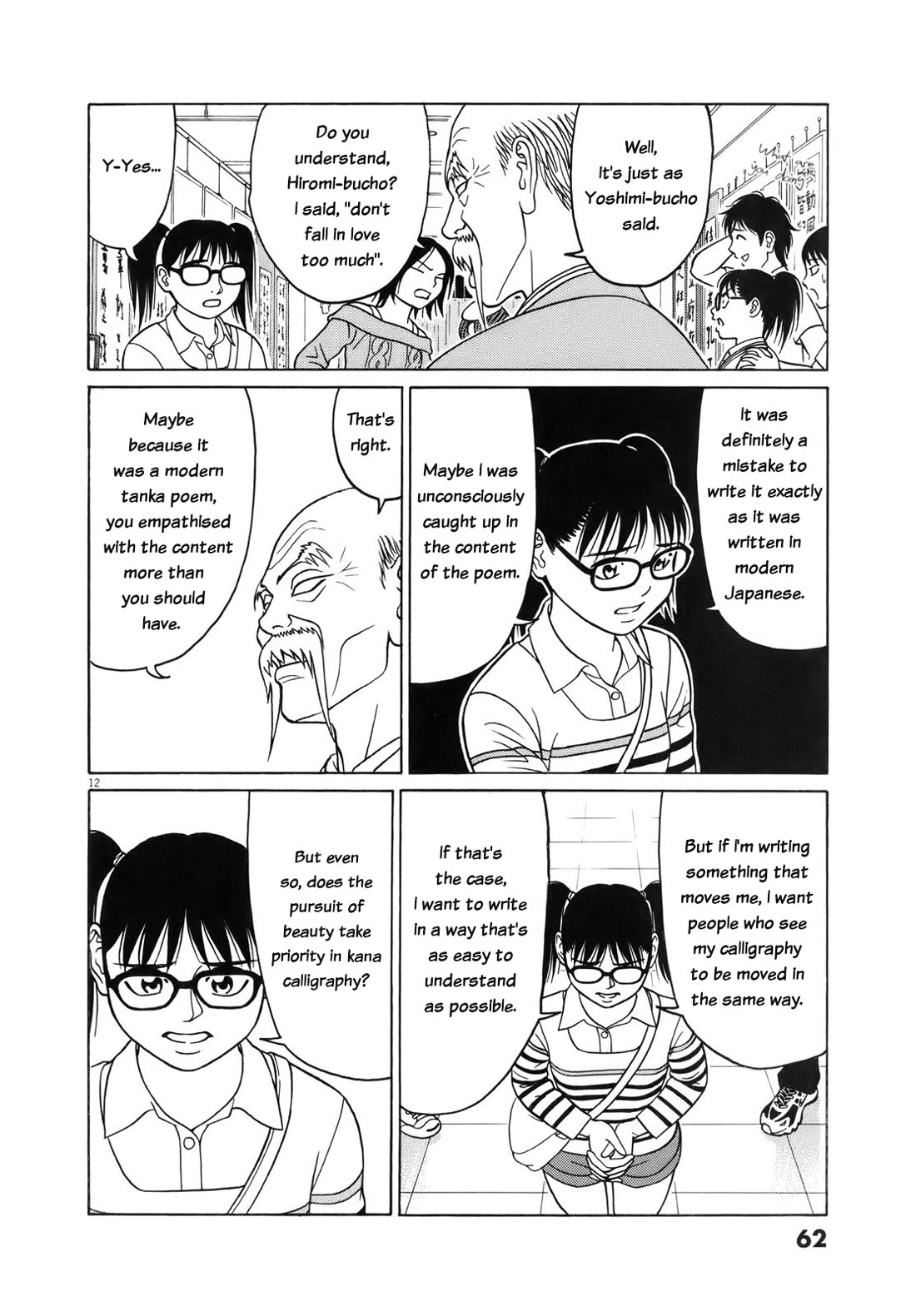 Tomehane! chapter 105 page 12
