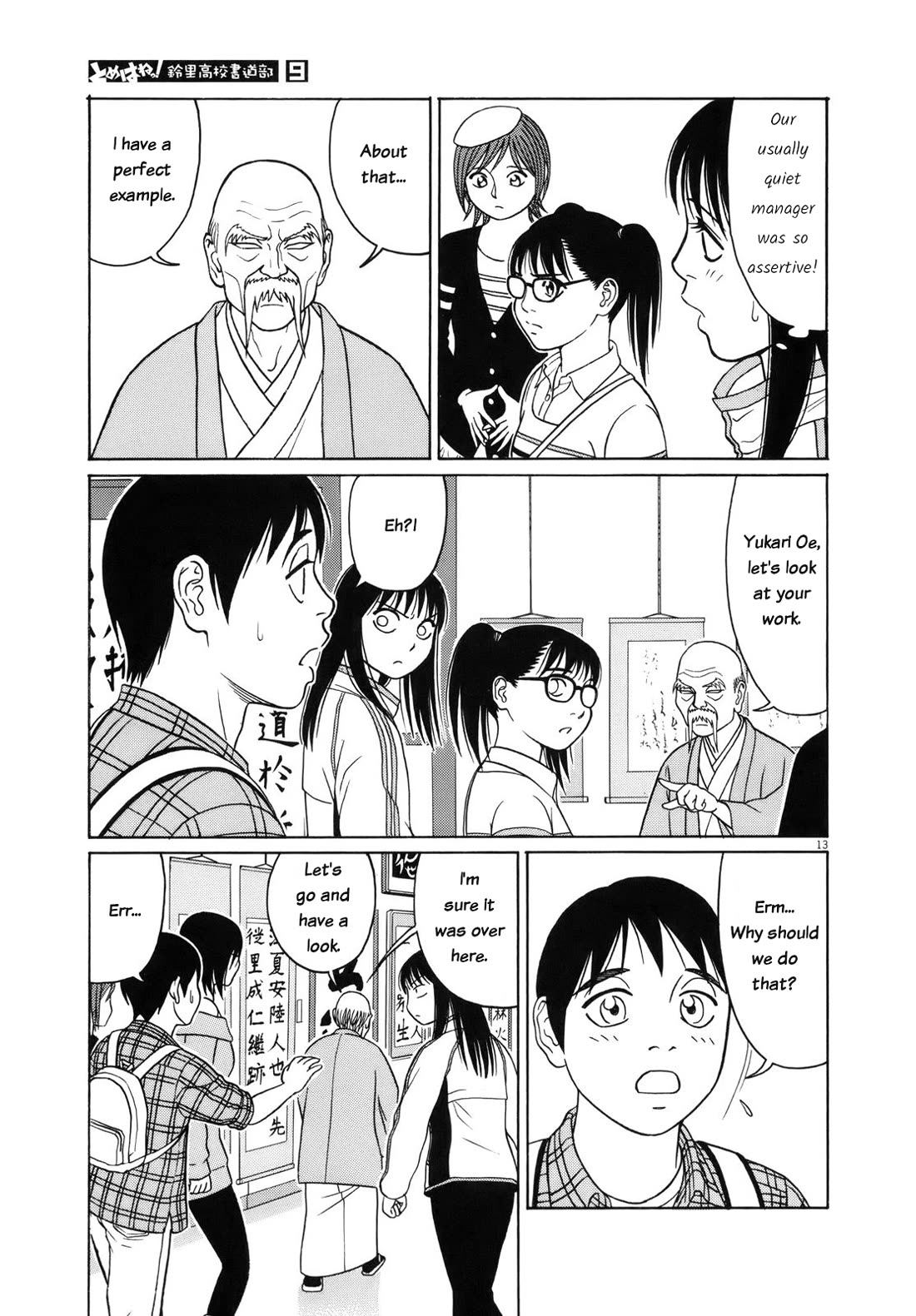 Tomehane! chapter 105 page 13