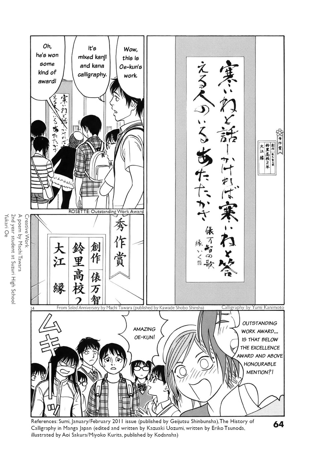 Tomehane! chapter 105 page 14