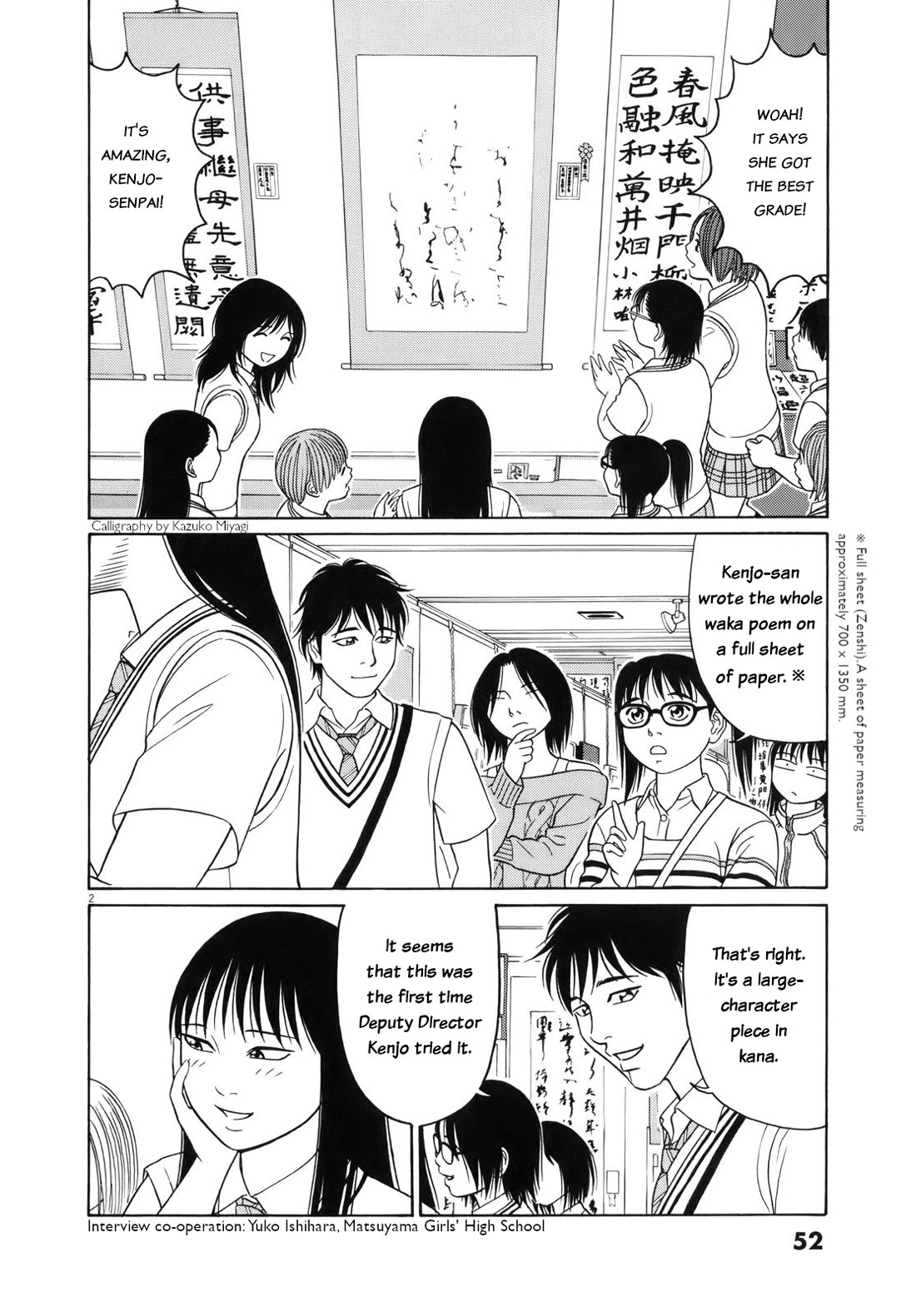 Tomehane! chapter 105 page 2