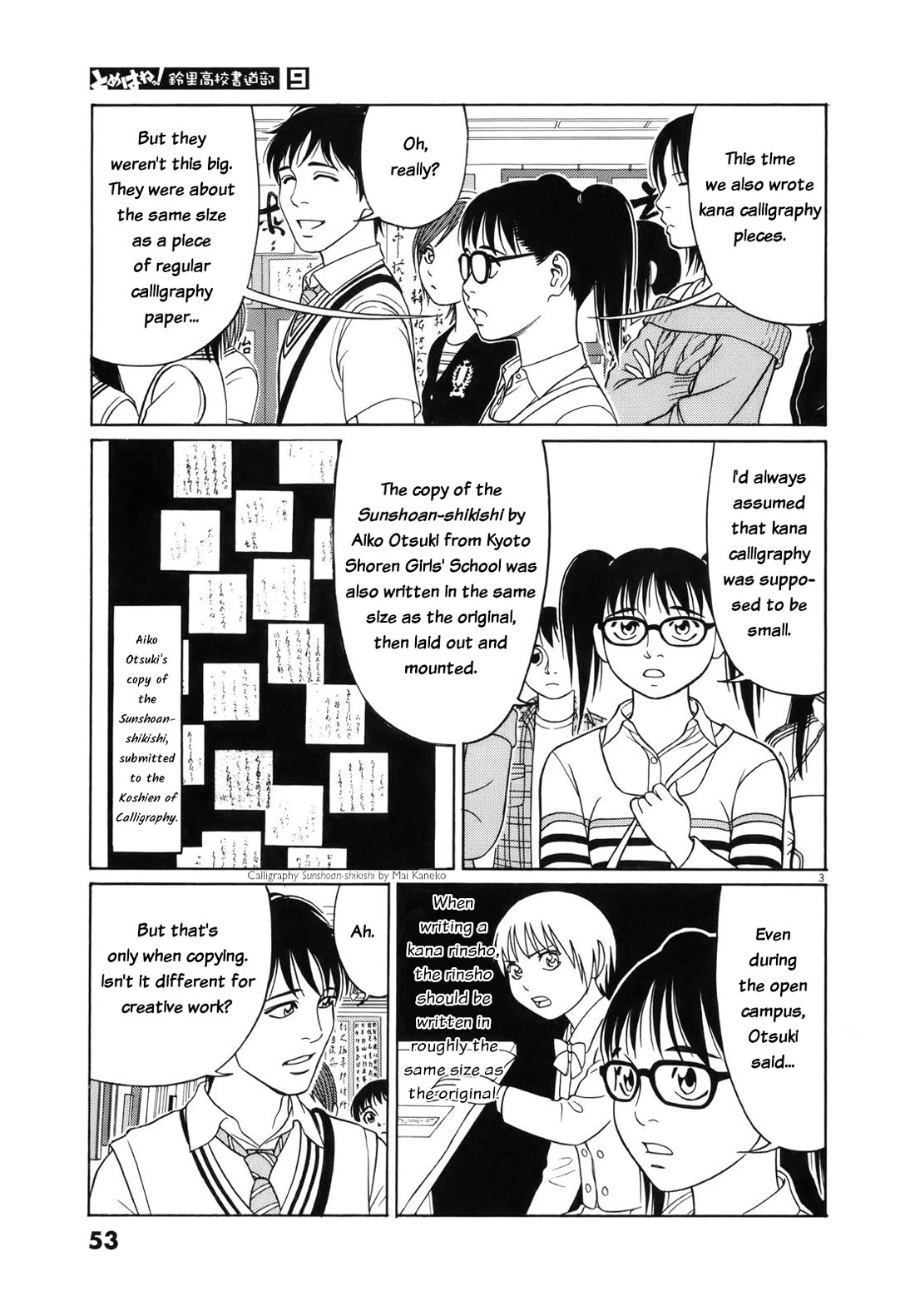 Tomehane! chapter 105 page 3