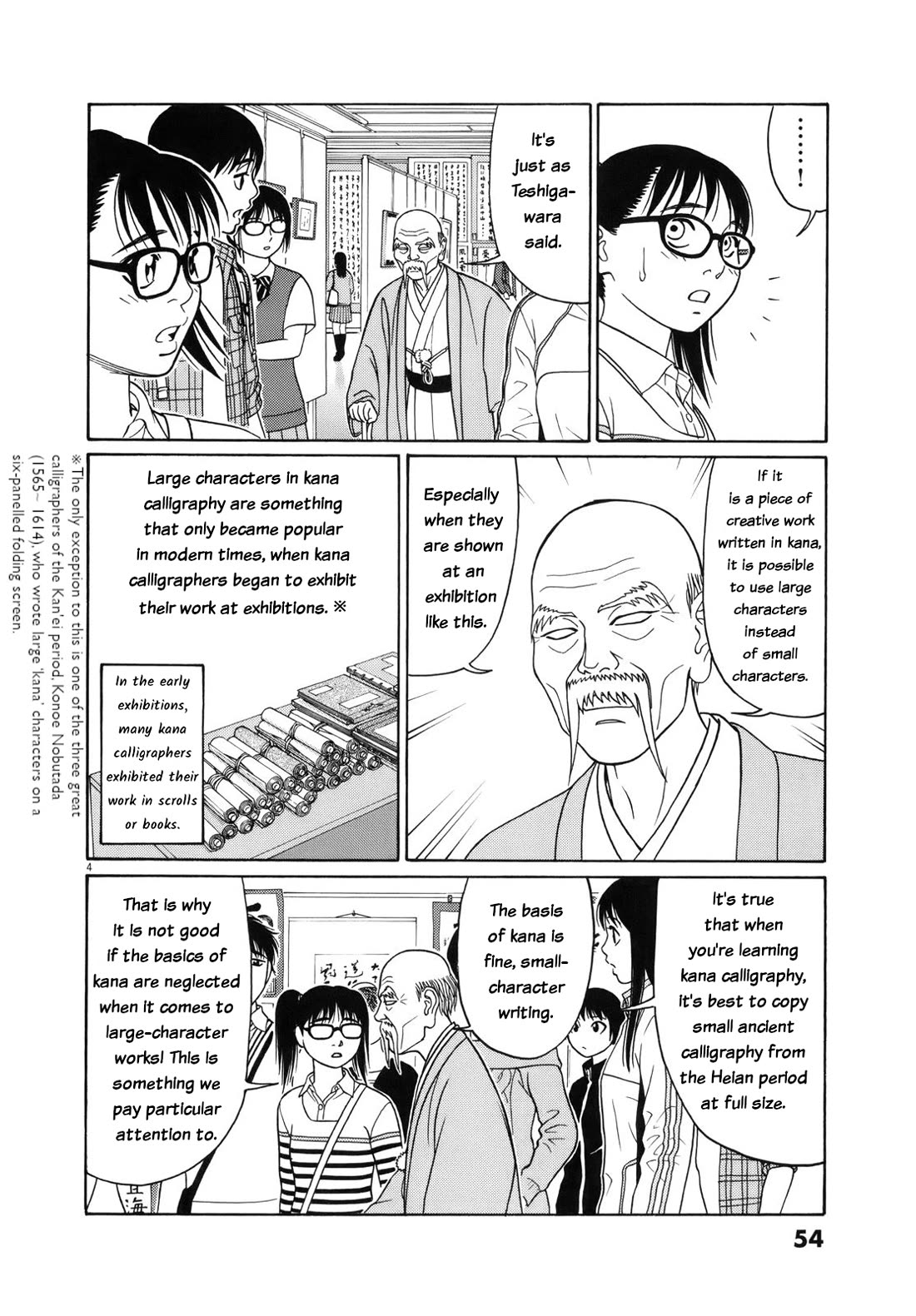 Tomehane! chapter 105 page 4