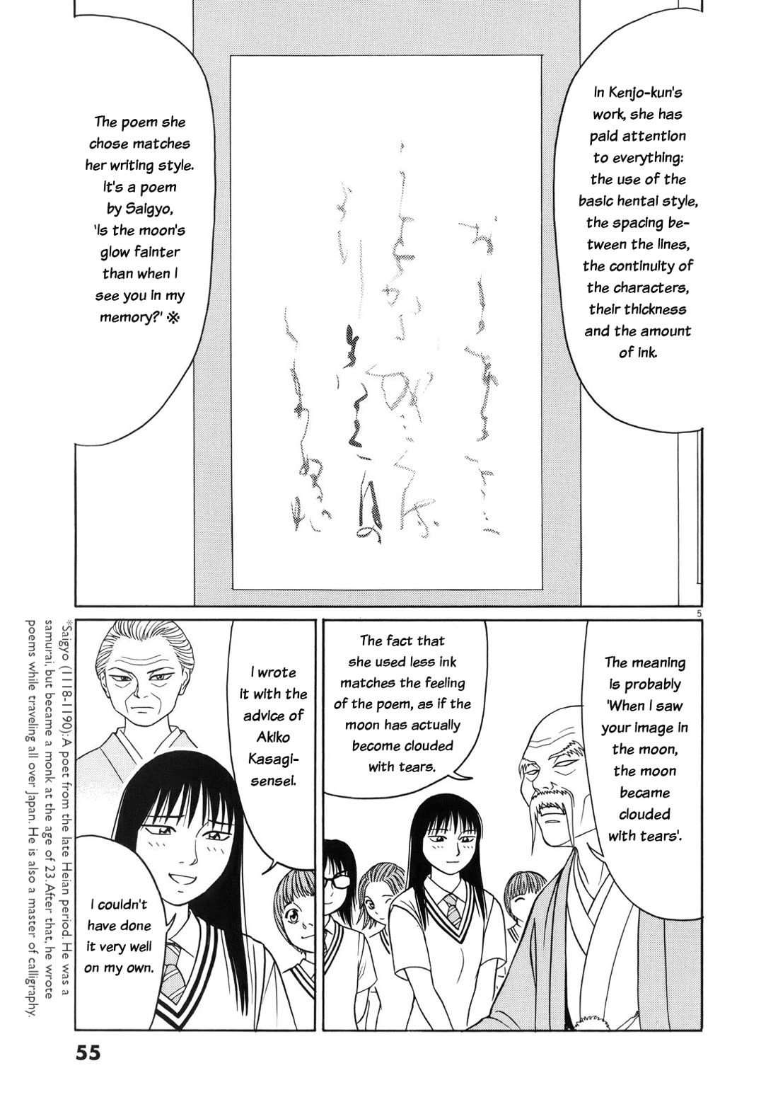 Tomehane! chapter 105 page 5