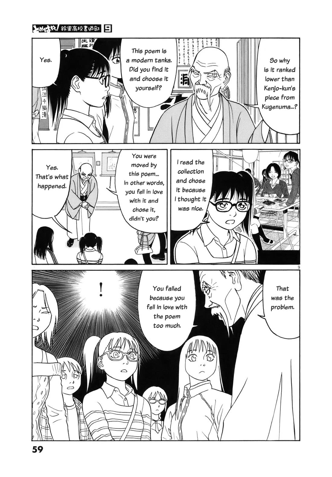 Tomehane! chapter 105 page 9