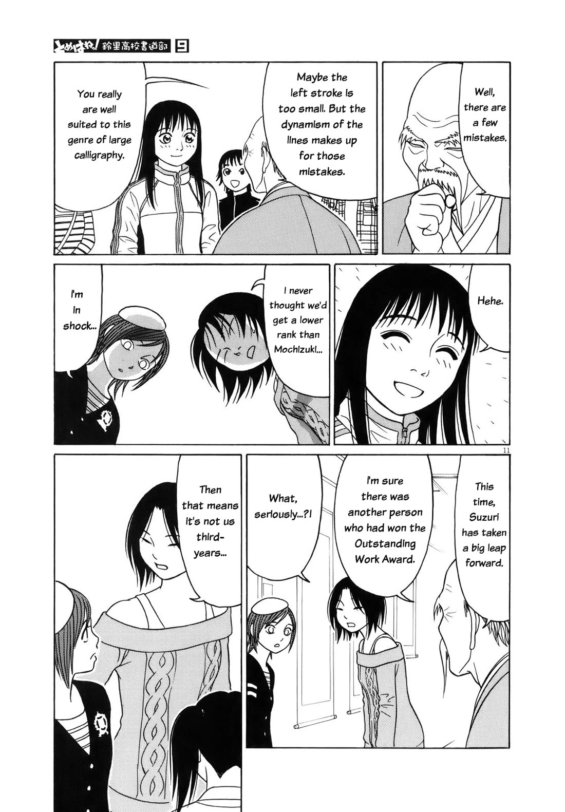 Tomehane! chapter 106 page 11