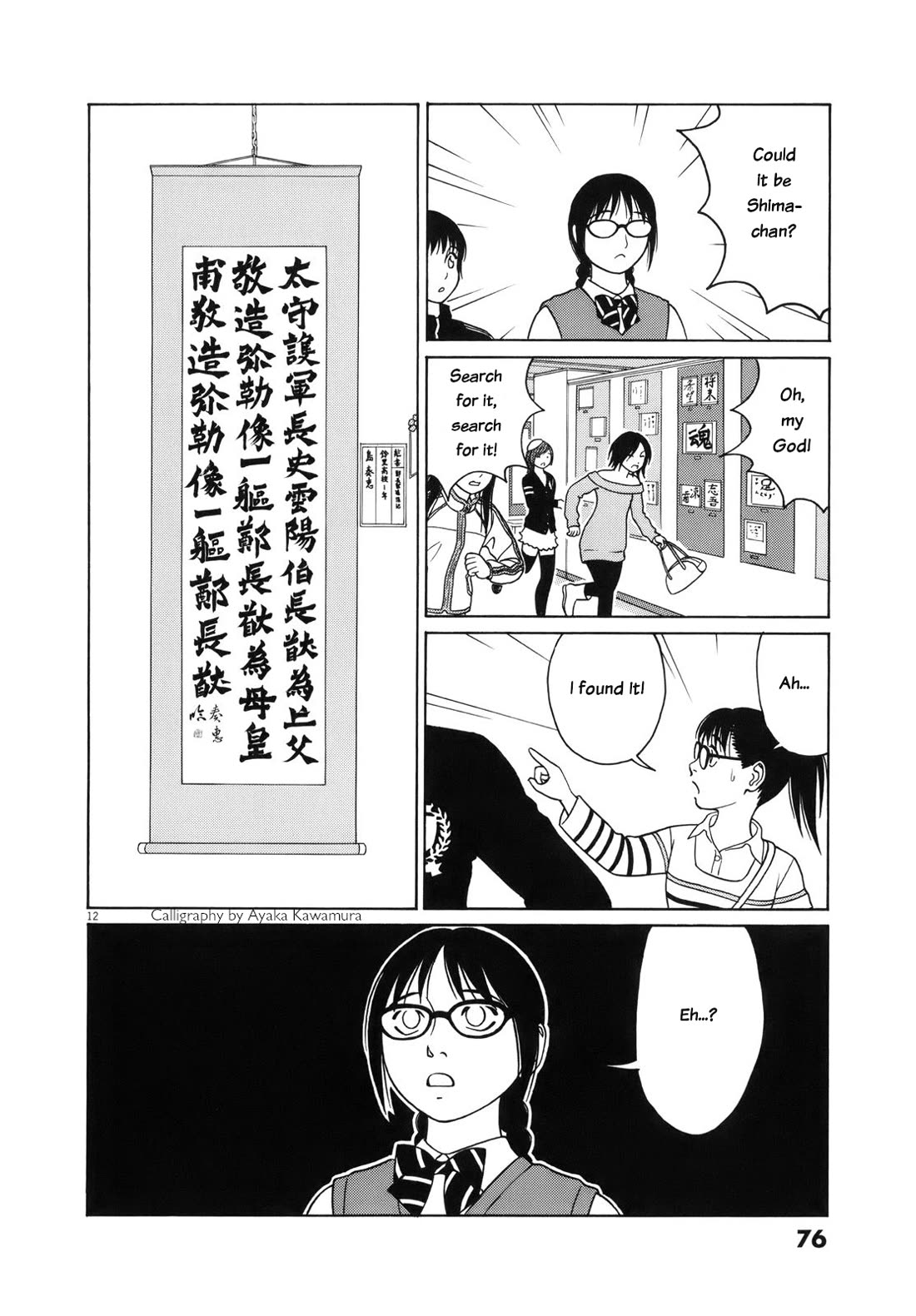 Tomehane! chapter 106 page 12