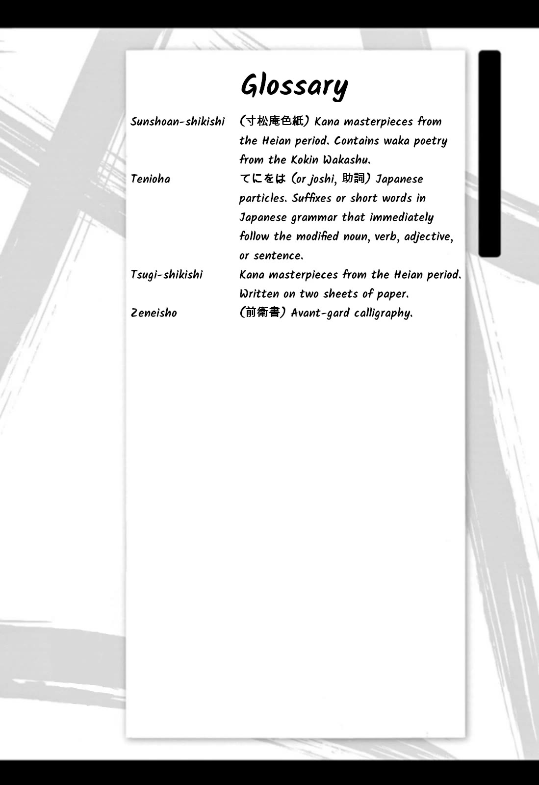 Tomehane! chapter 106 page 16