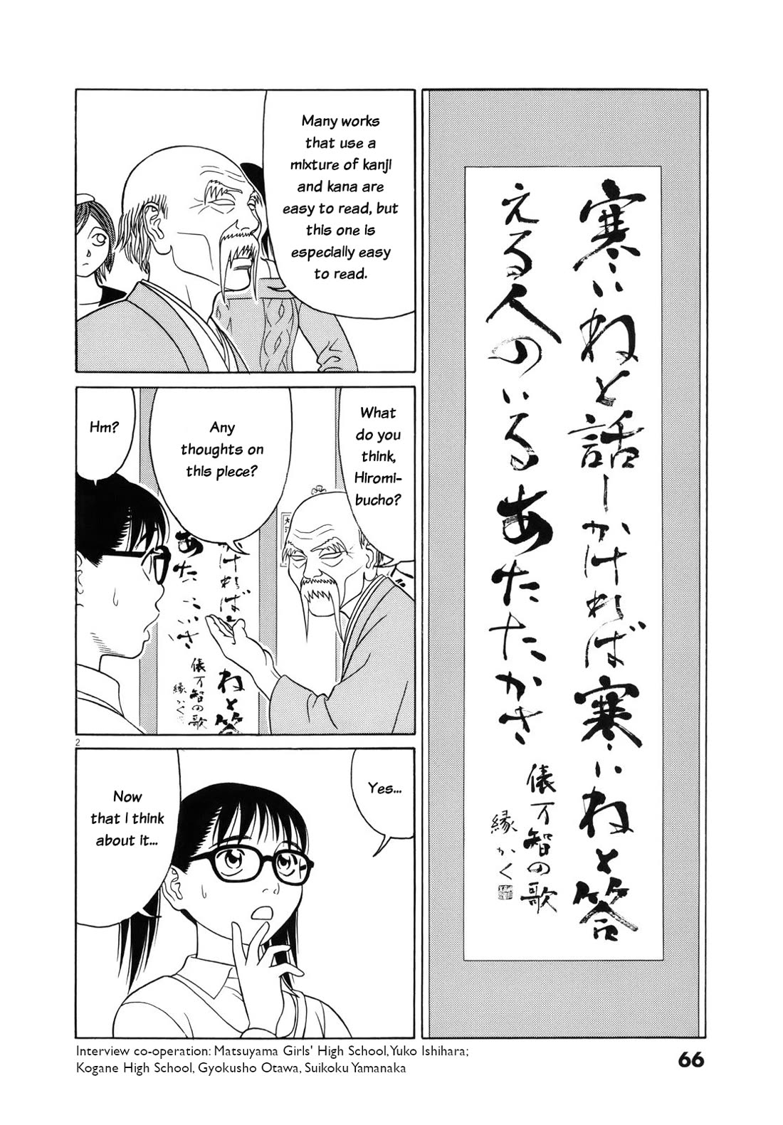 Tomehane! chapter 106 page 2